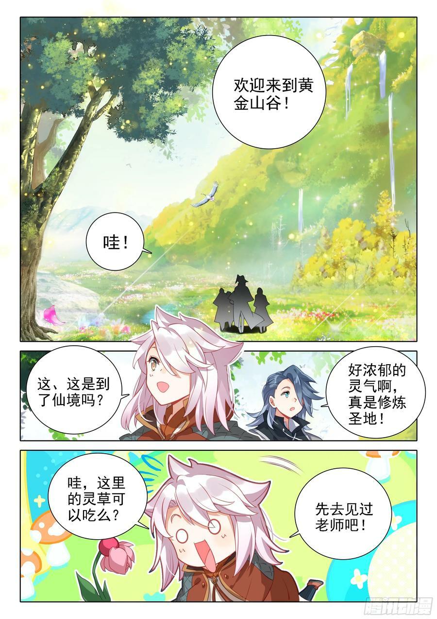 113 突破八阶7