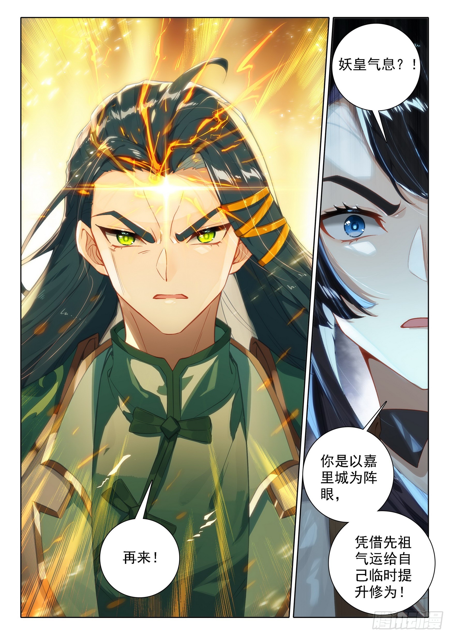 94 巅峰之战9