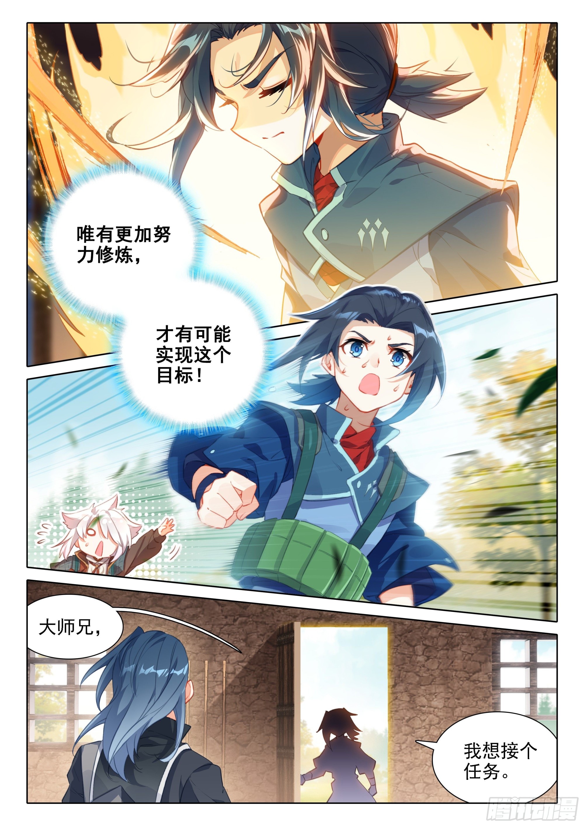 32 我要努力！4
