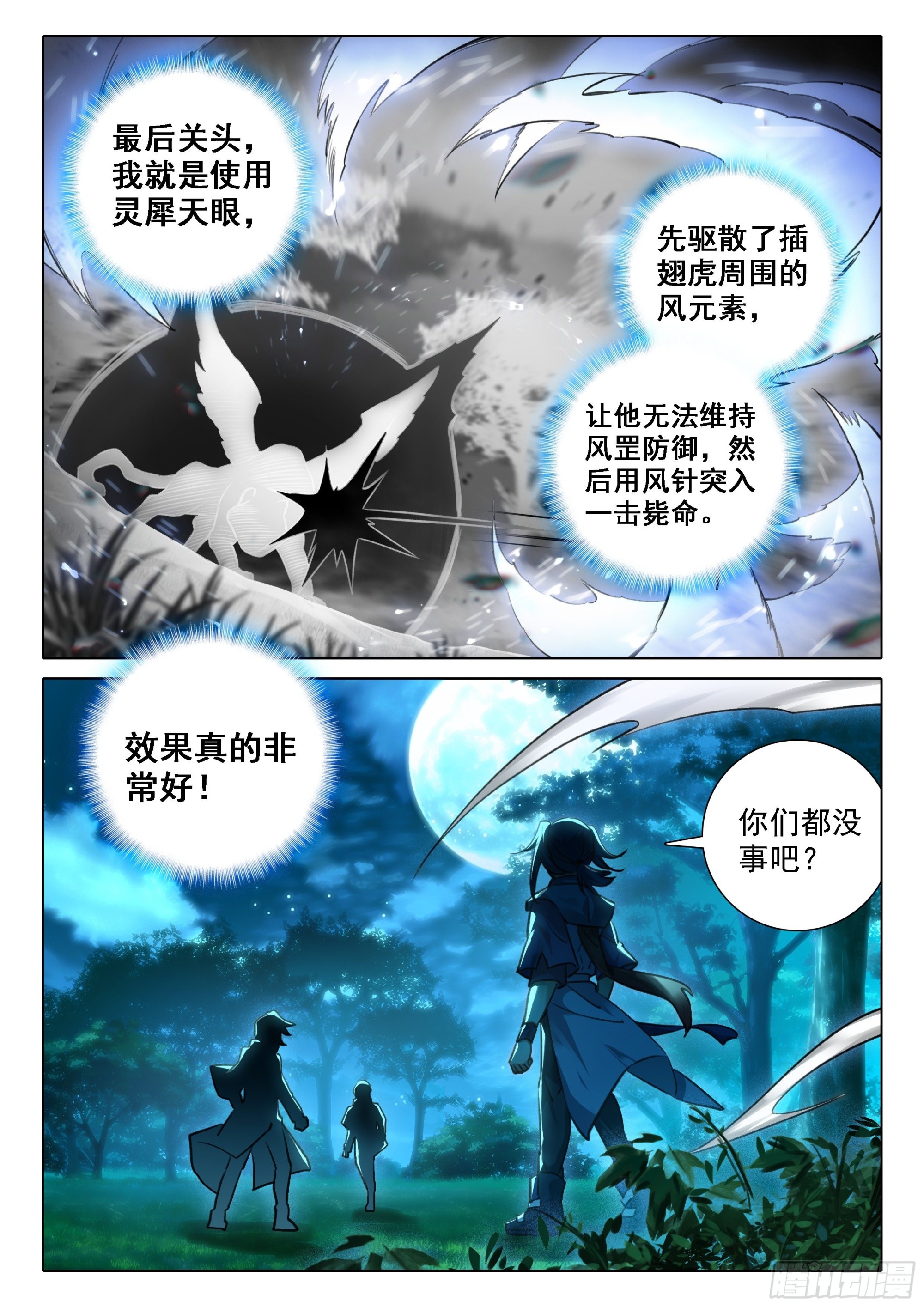 42 灵犀天眼13