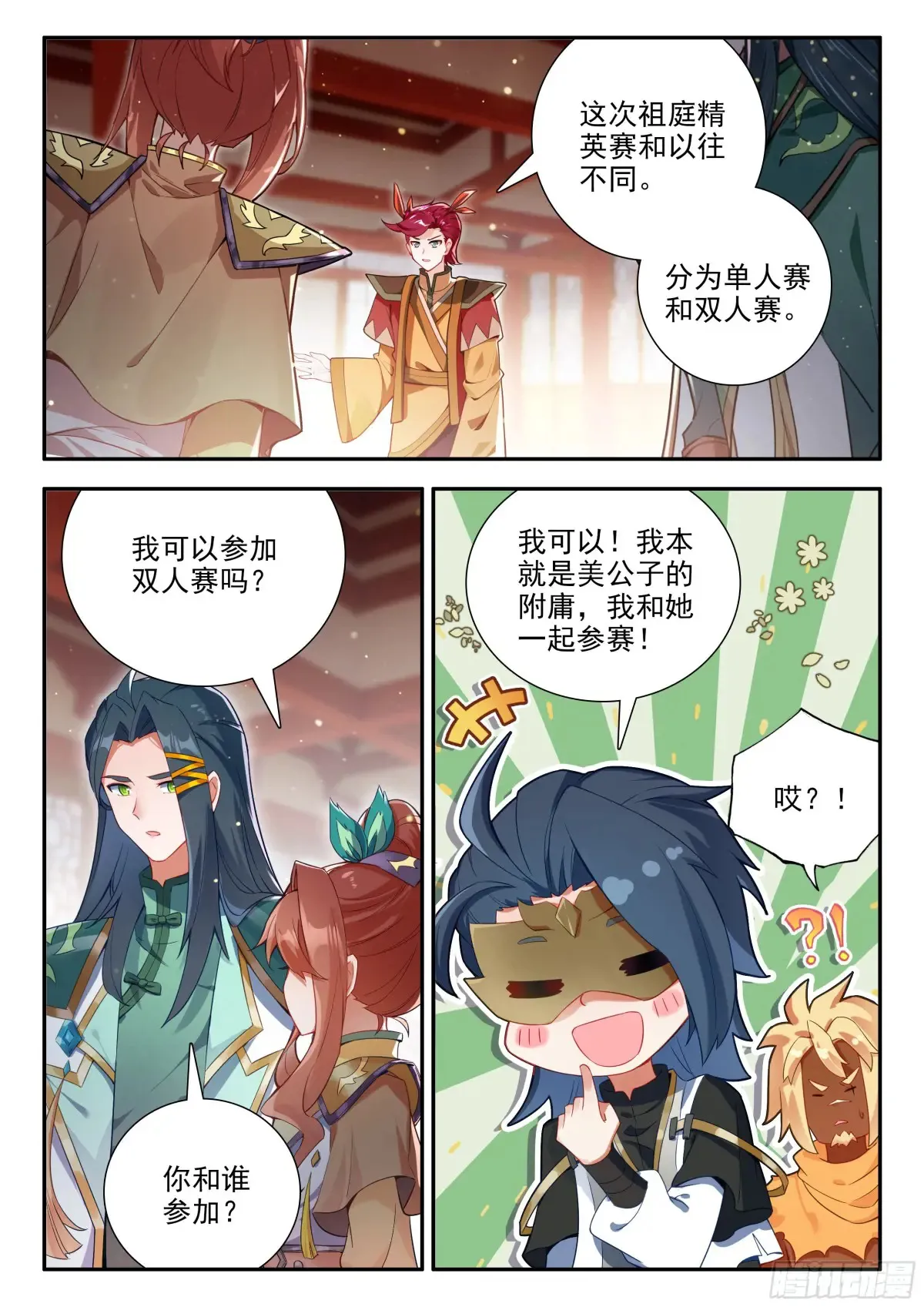 175恍如隔世9