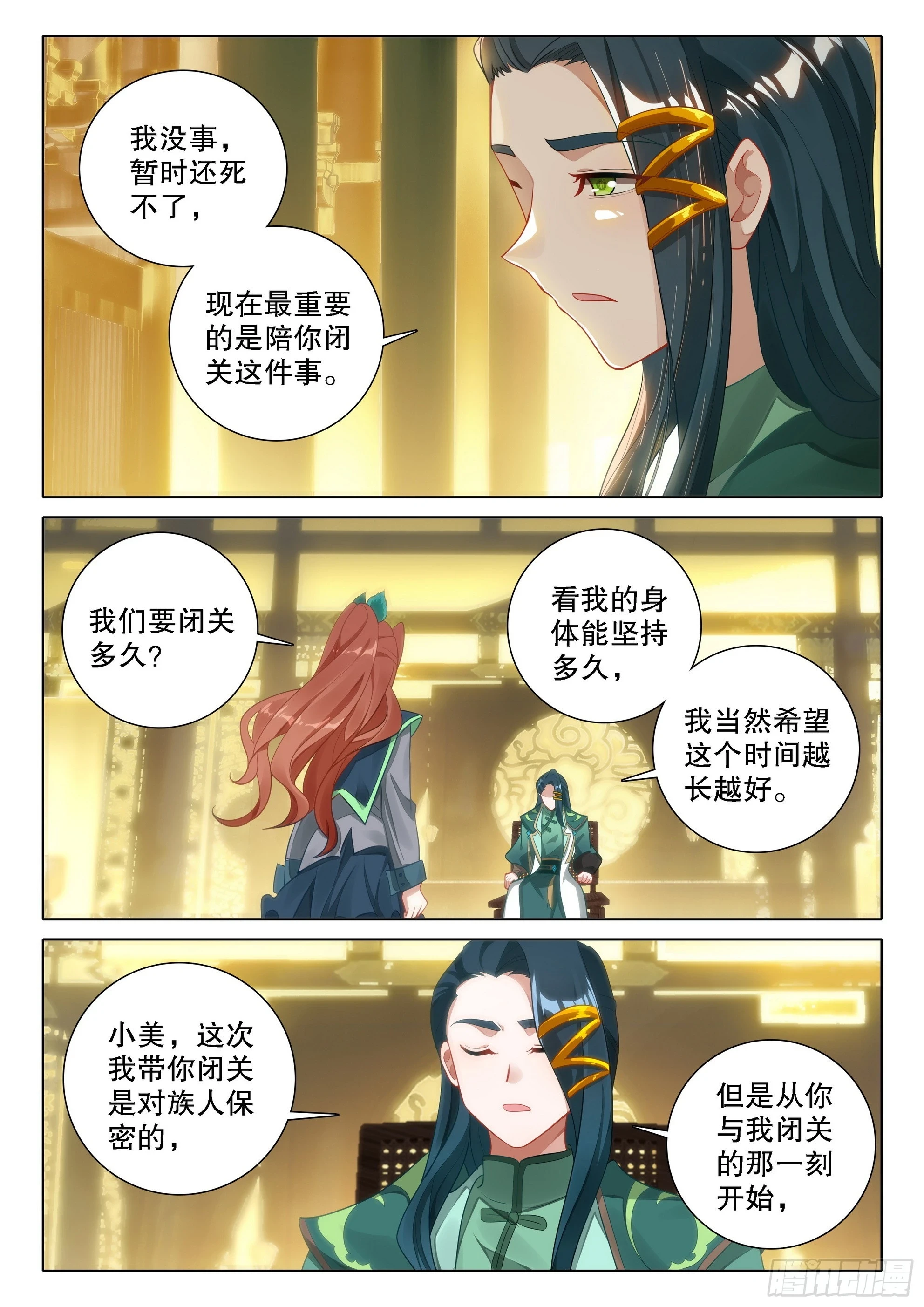 100 下一任2