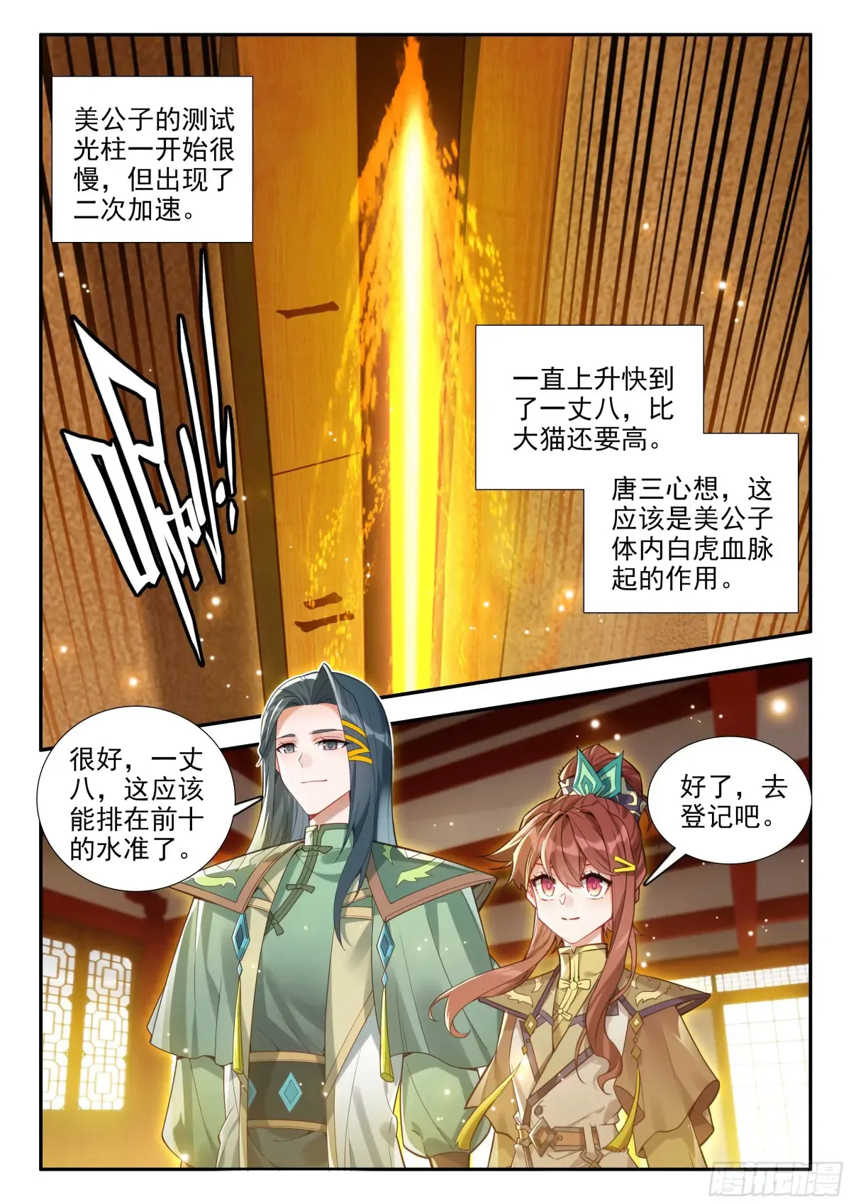 175恍如隔世8