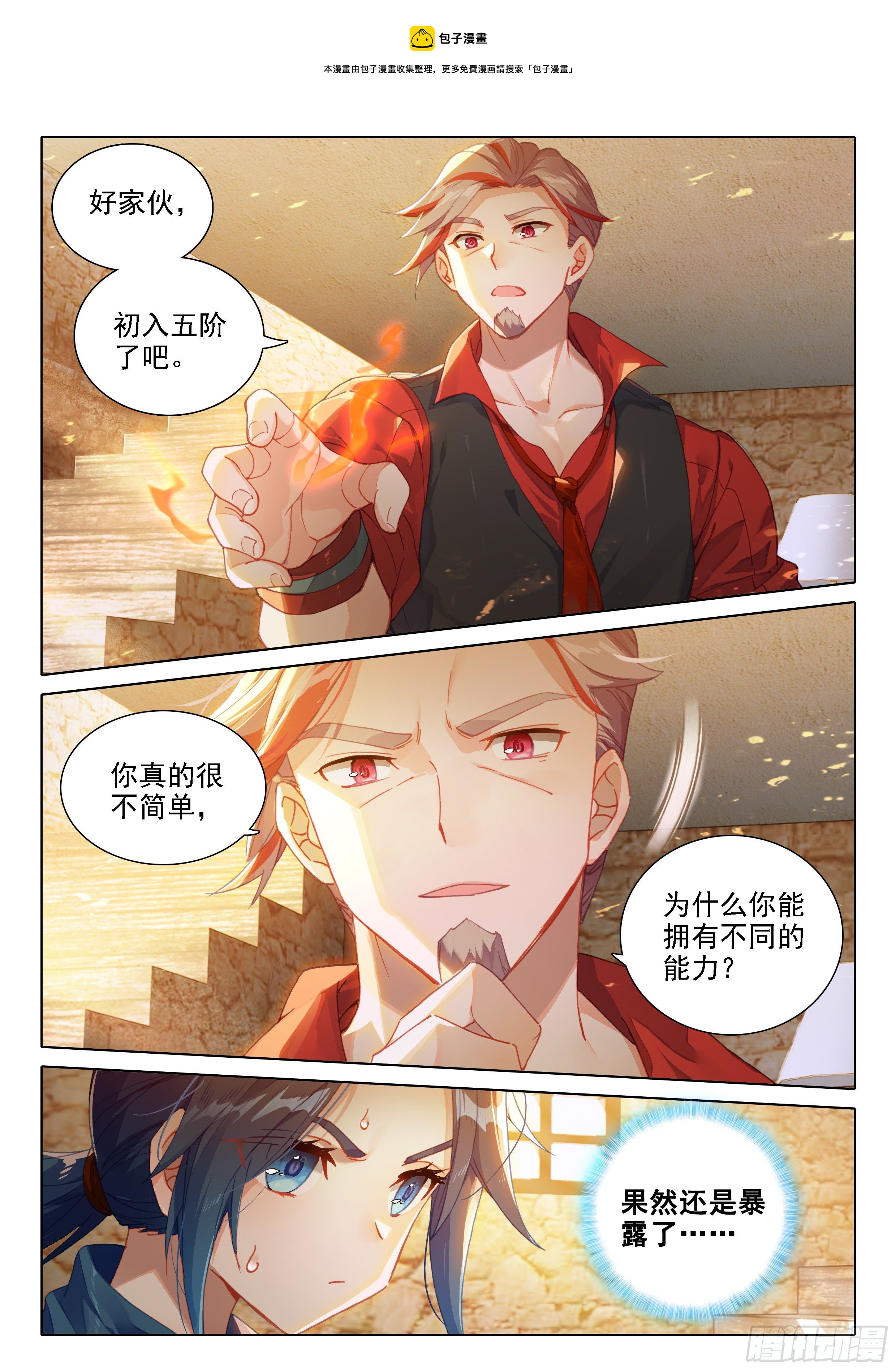 20 嘉里学院8