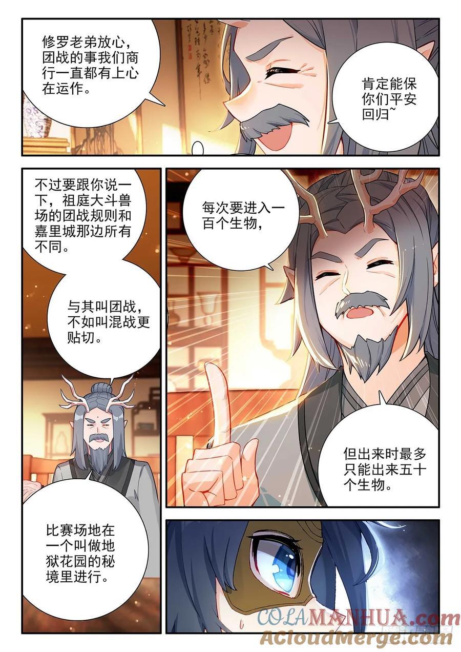 149 楼大师16