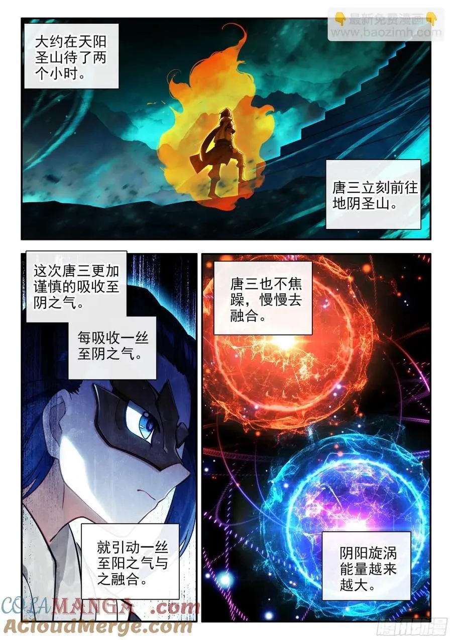183天机翎14
