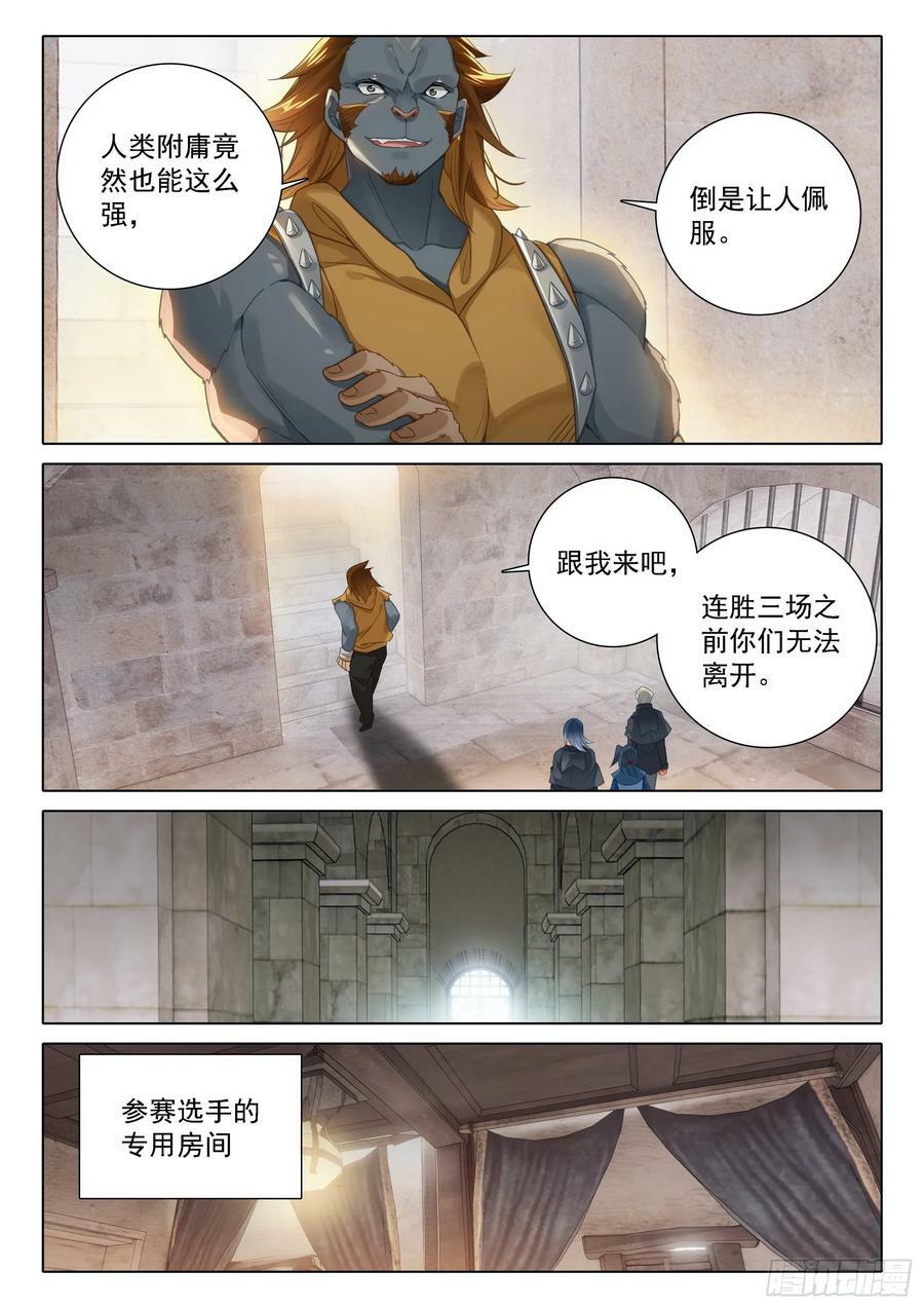 109 第二个对手3