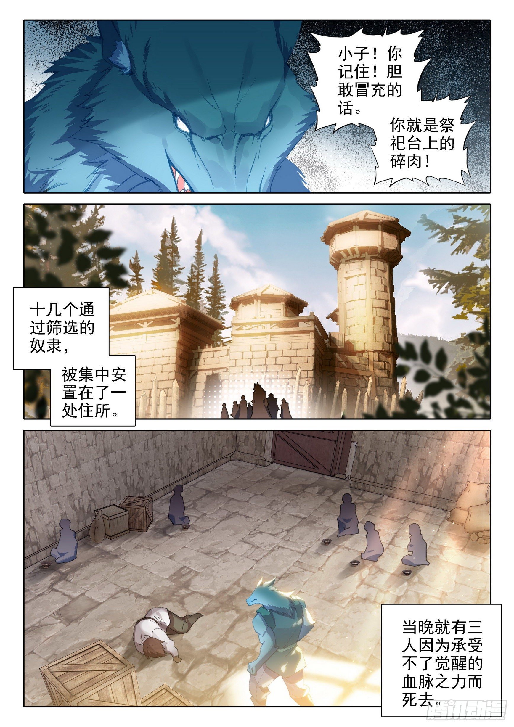 03 技能12