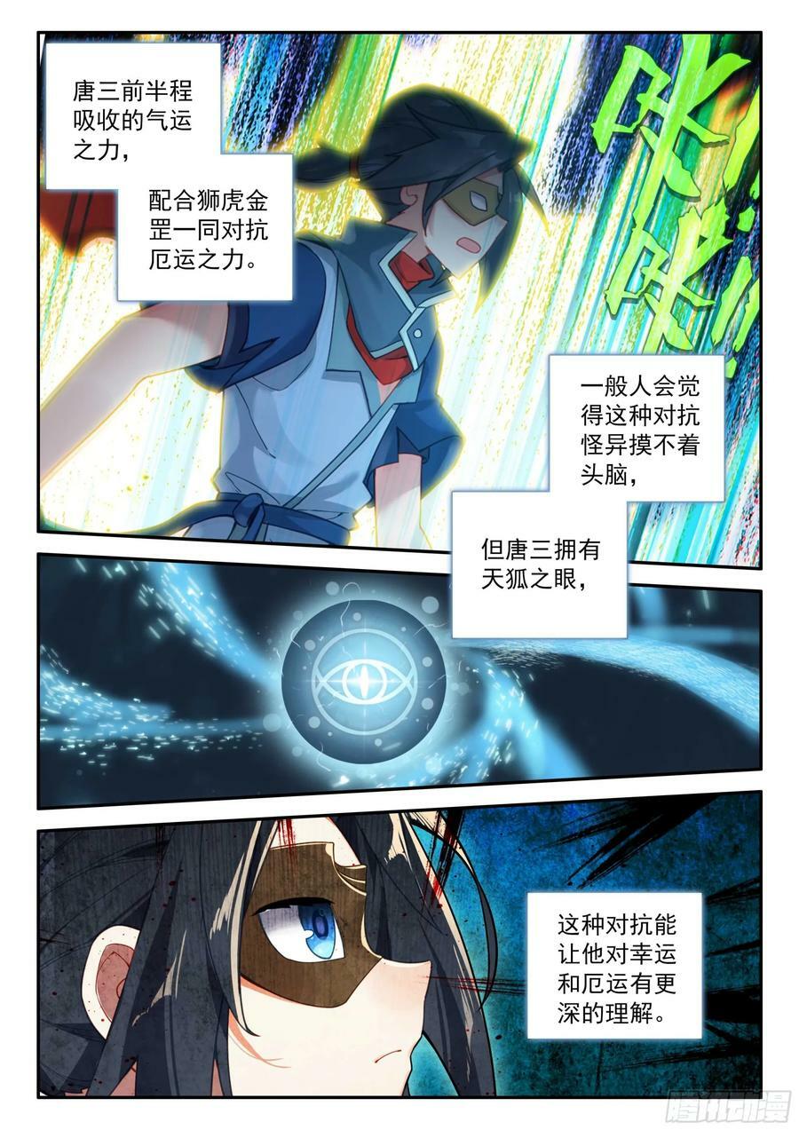 140 吉凶相伴5