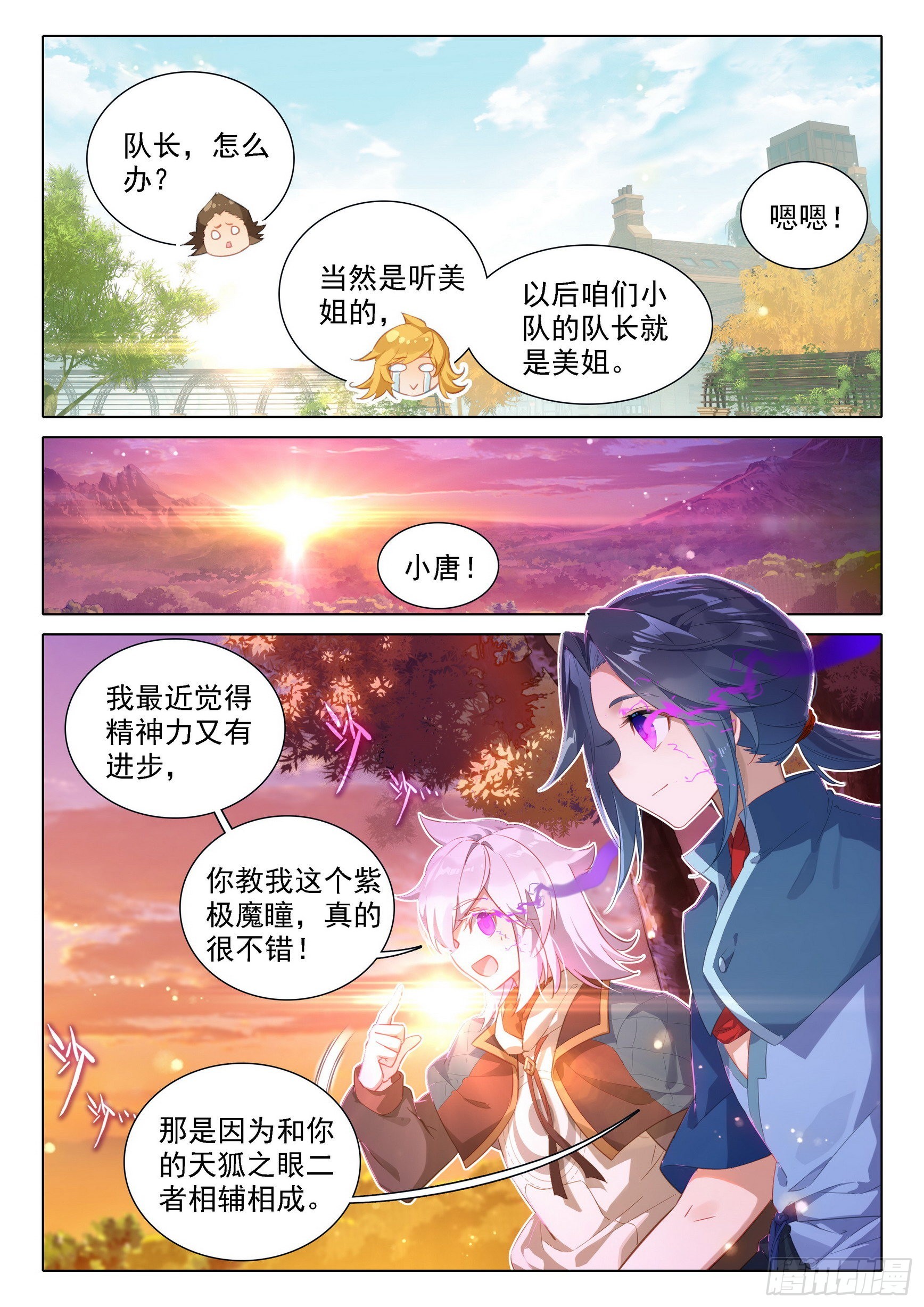 70 美姐3