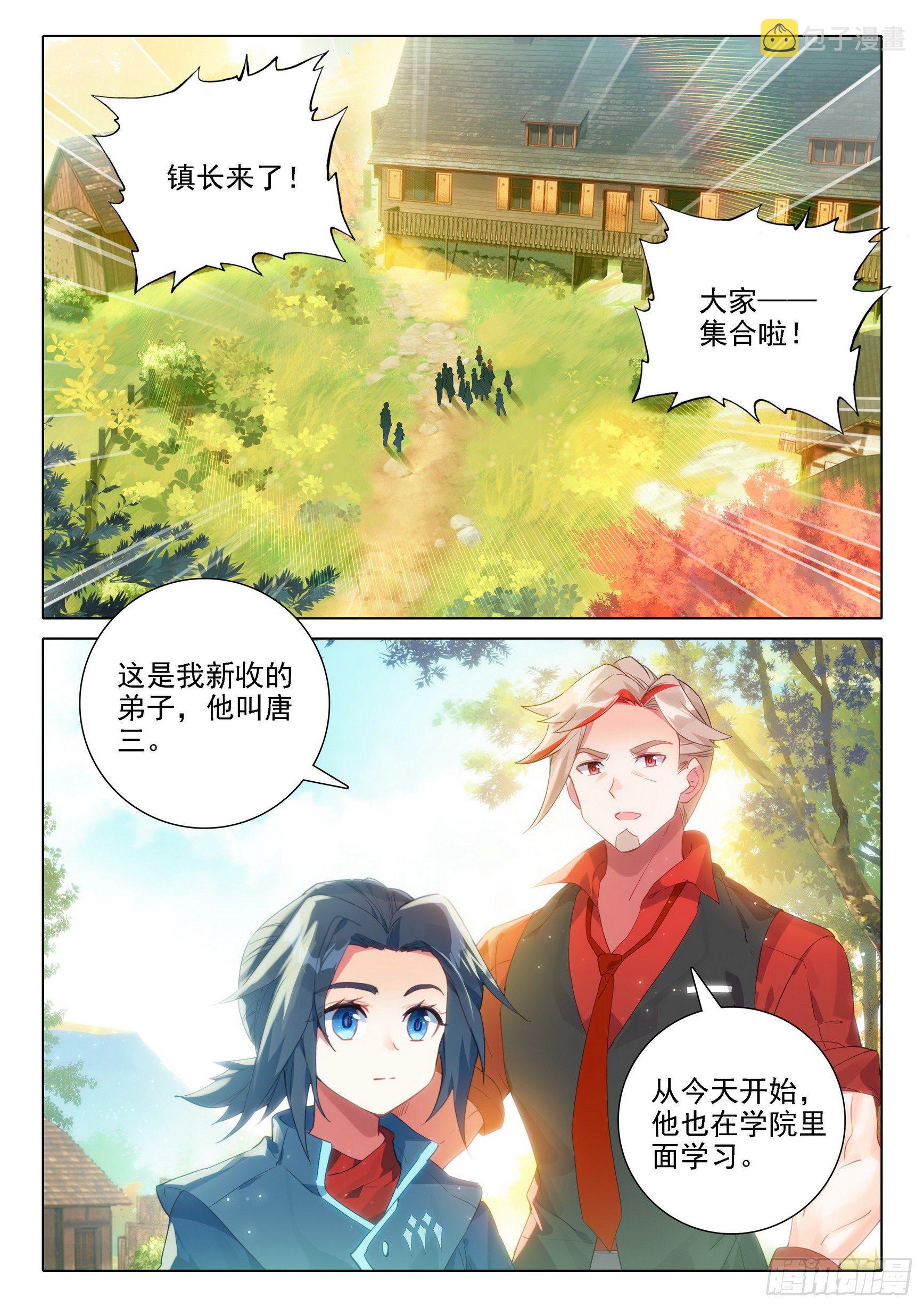 21 拜师9