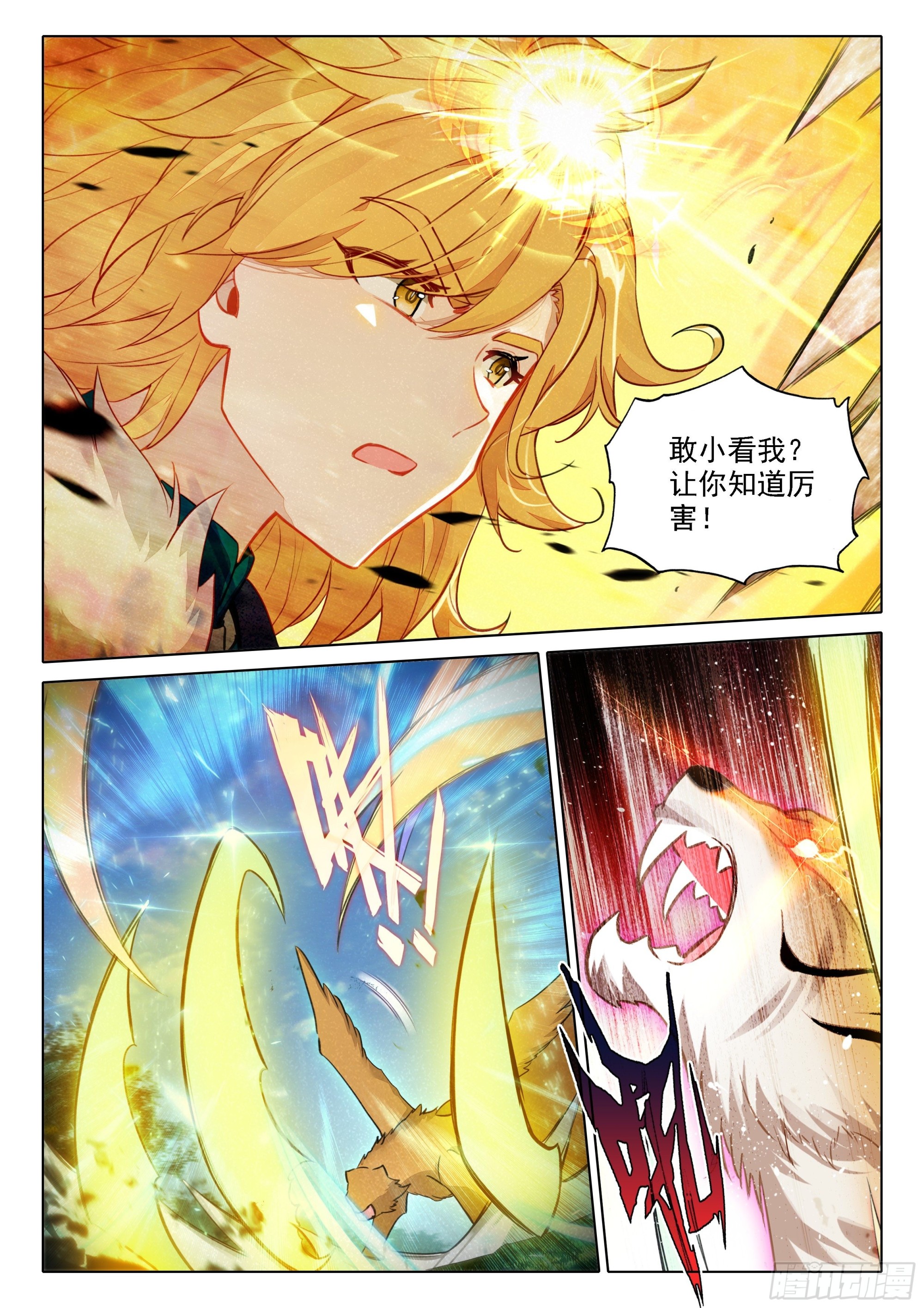 66 驱虎吞狼6