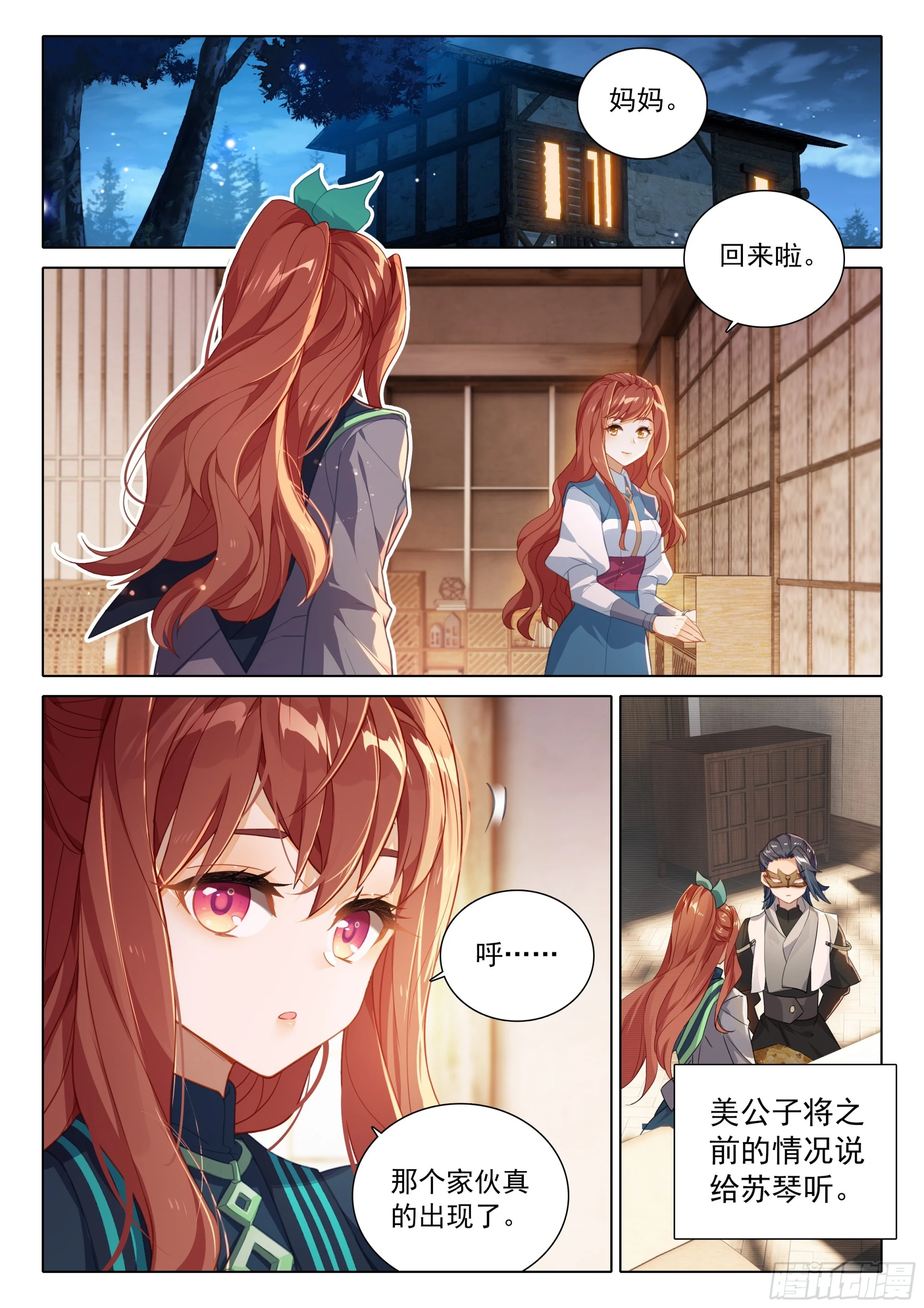 81 行动开始1