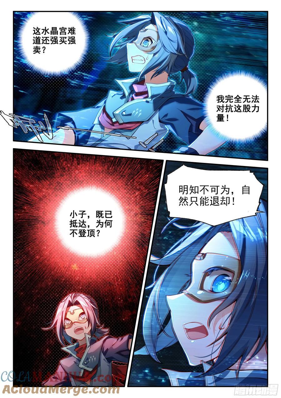 144 强行开战10