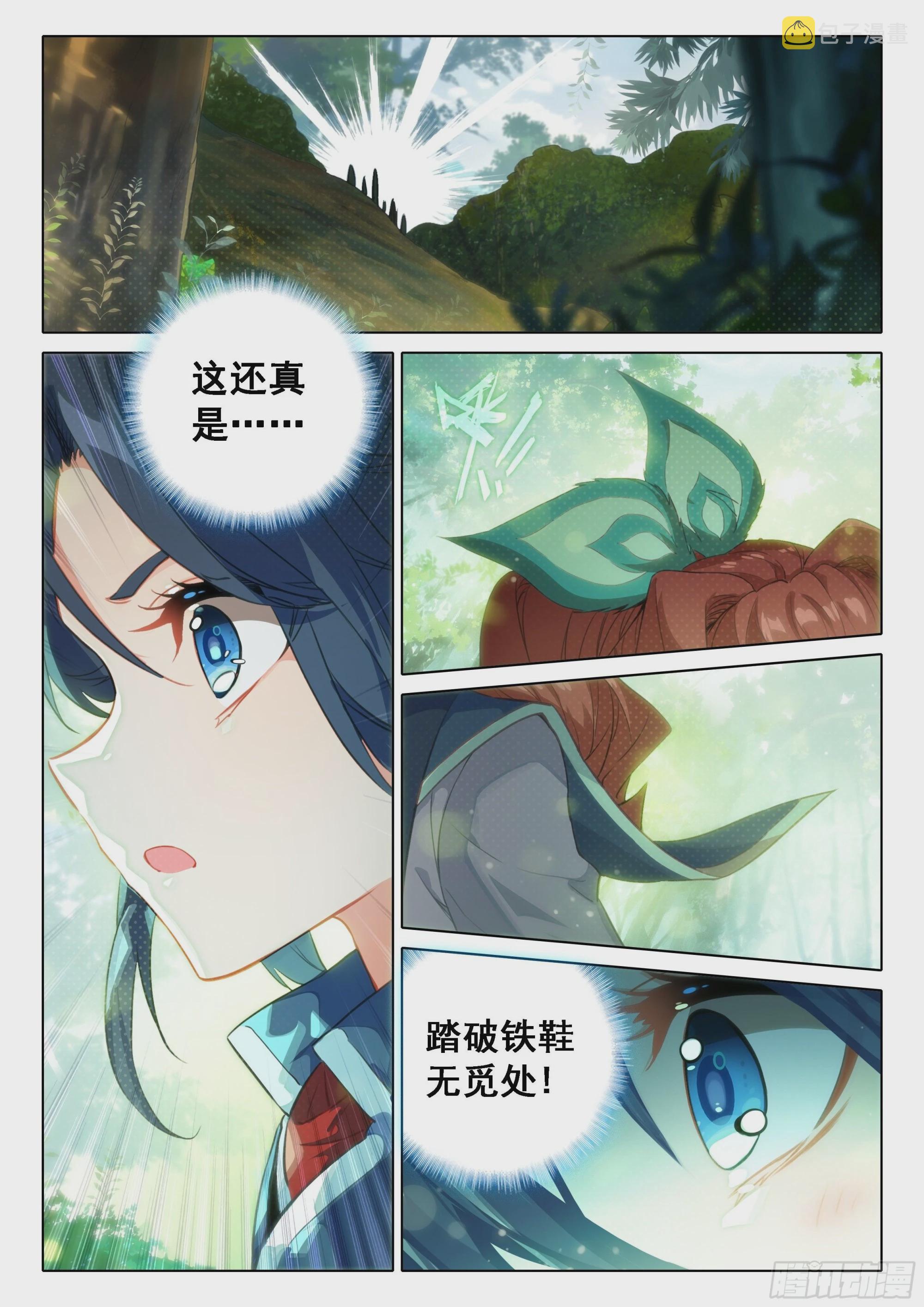 52 目标嘉里学院！1