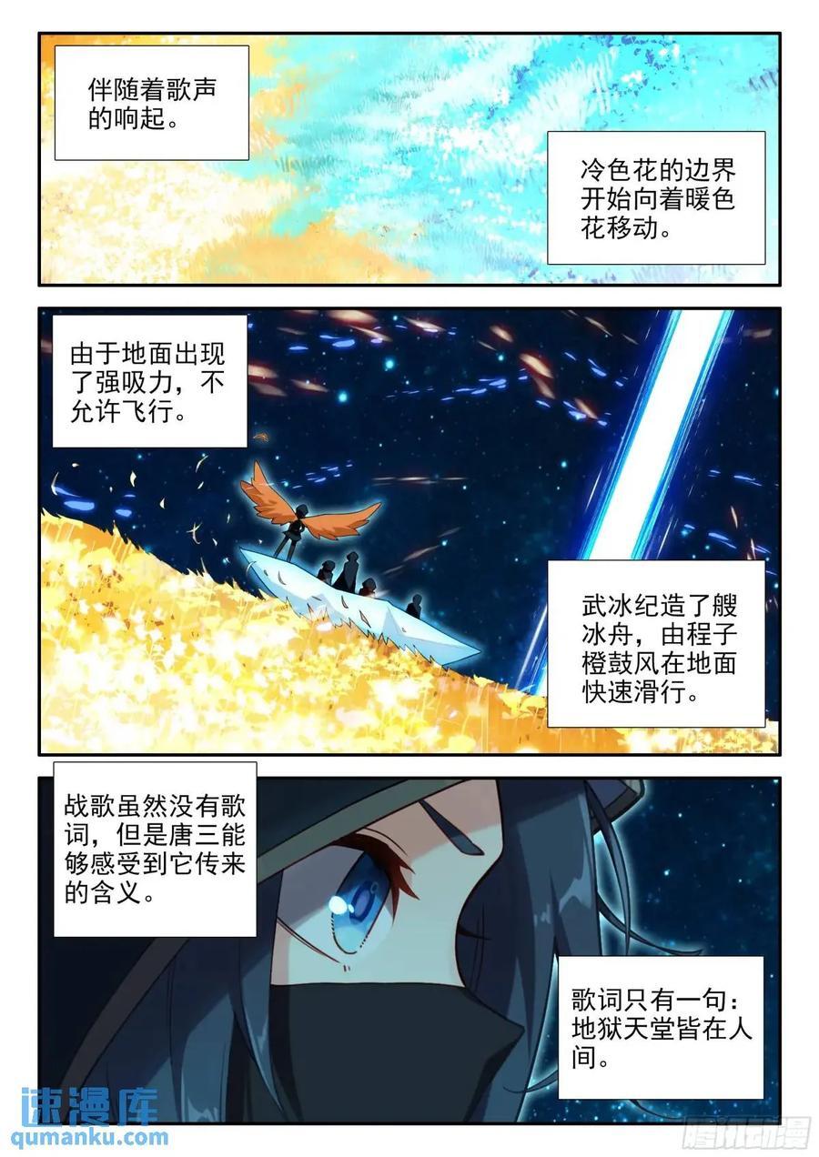 152 厄运的源头11