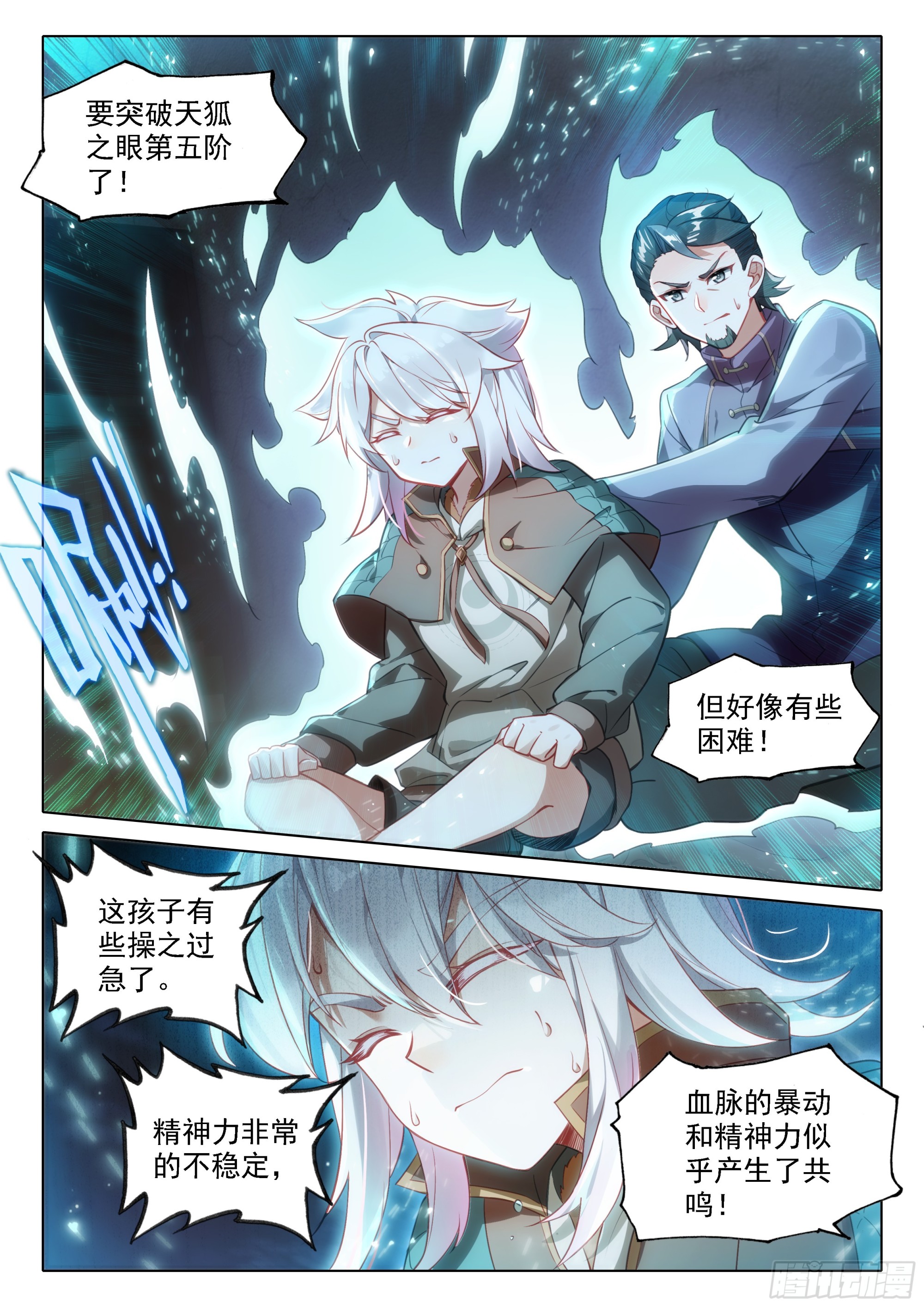 83 独白进阶6