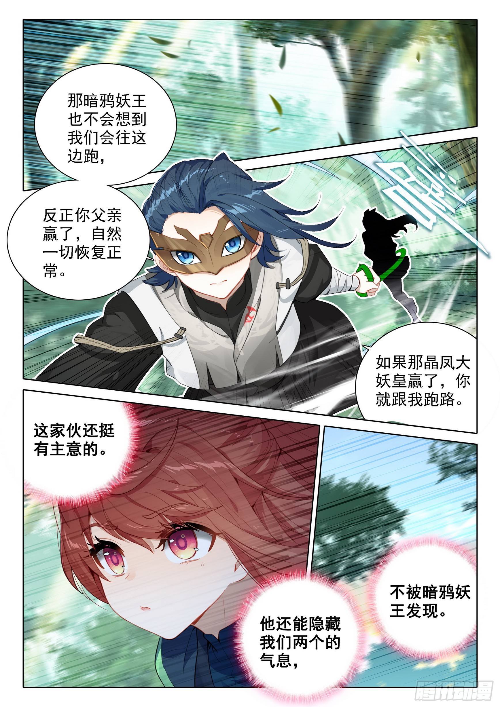 94 巅峰之战1