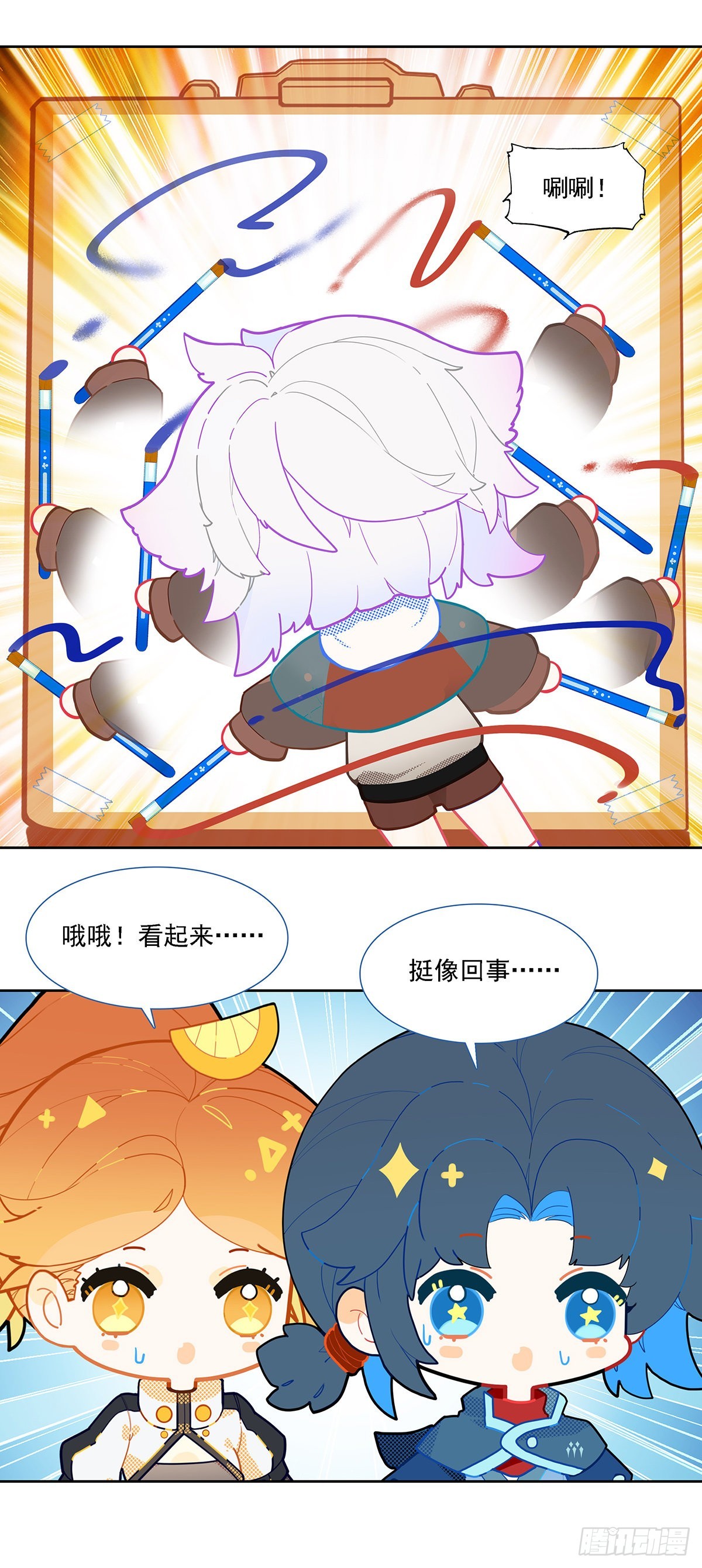 番外8