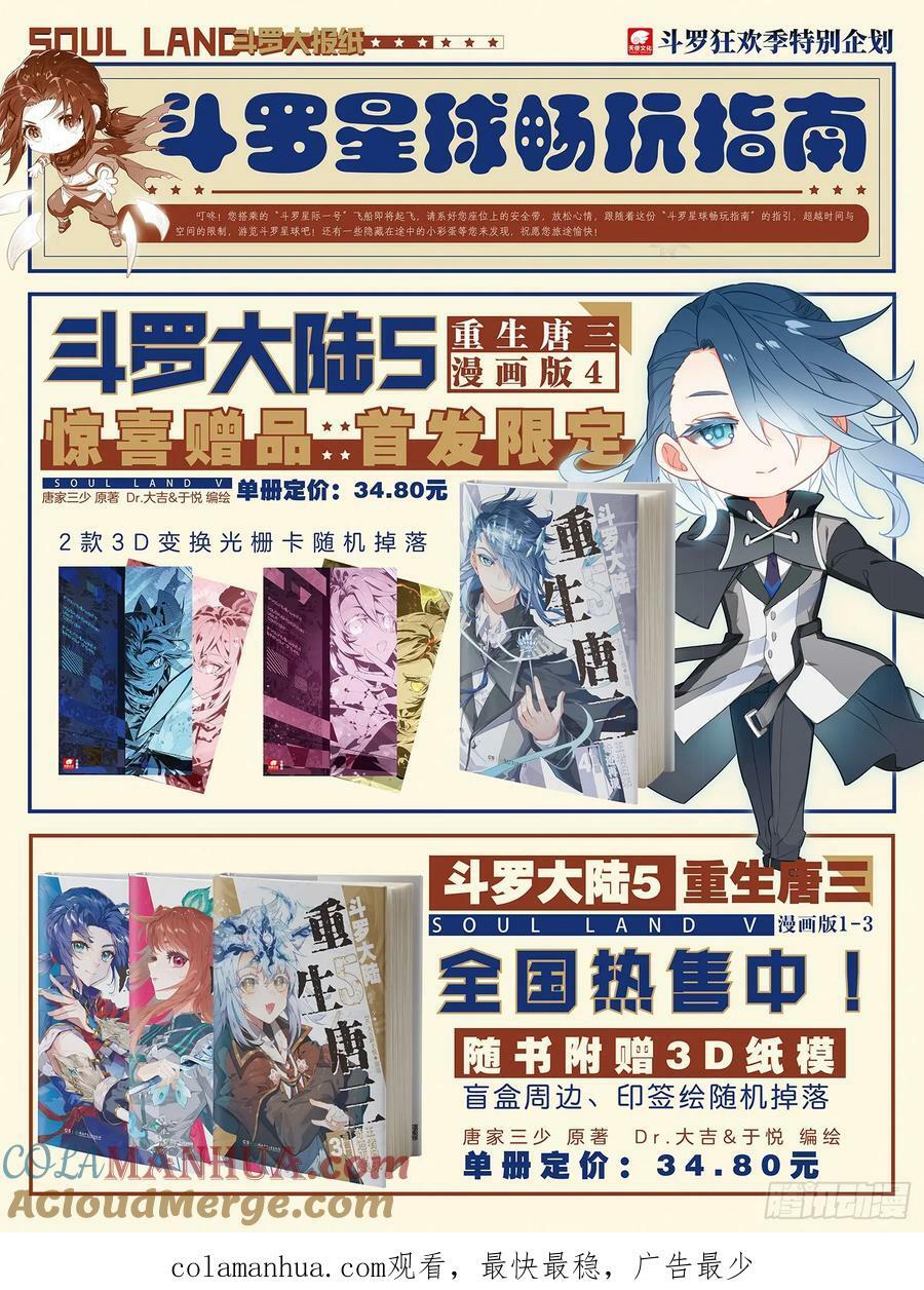 122 独白的新能力16