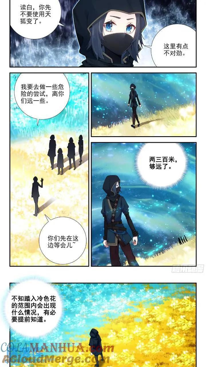 151 神奇的花8