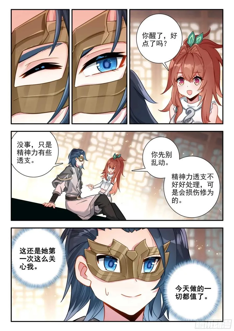 187 能量引导11