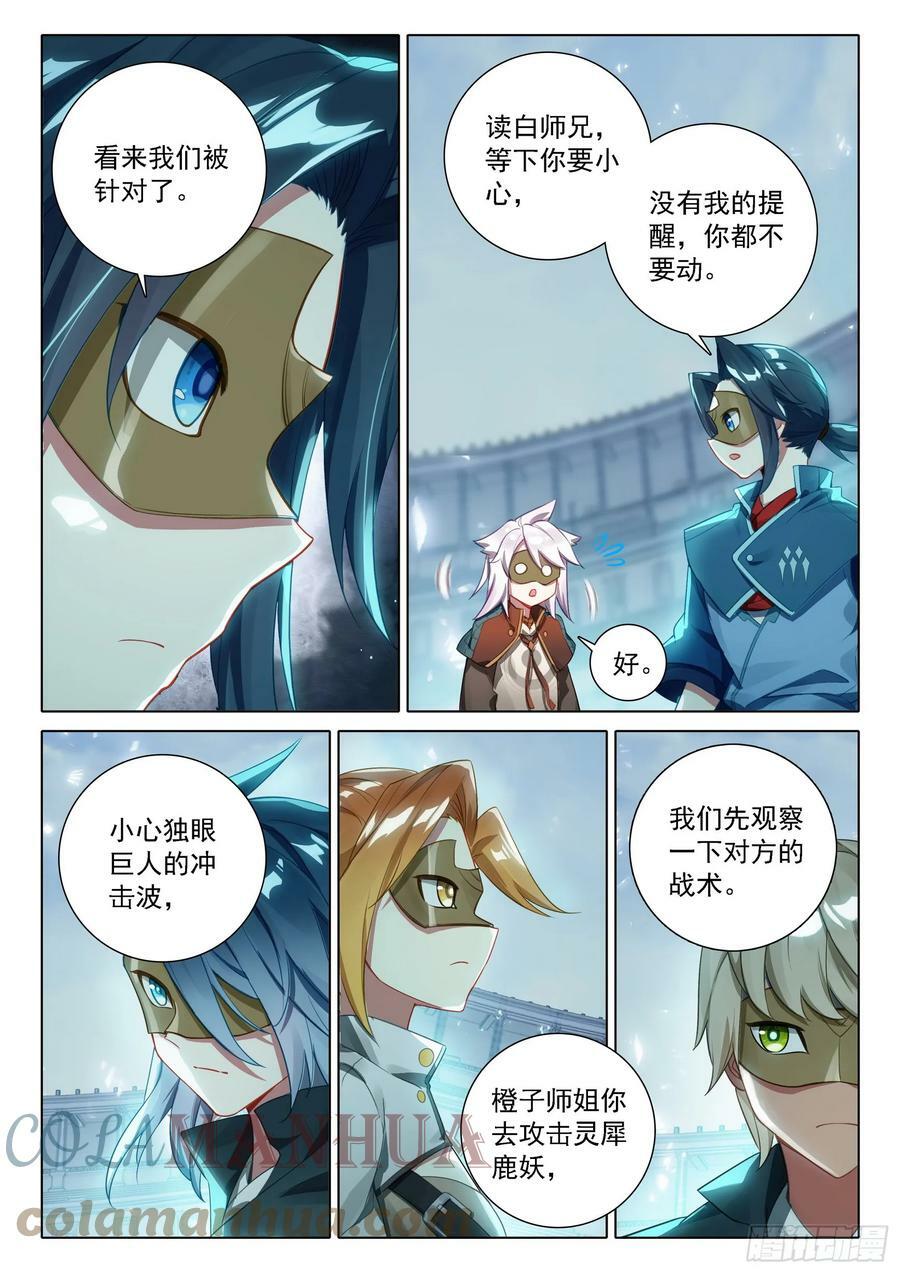 109 第二个对手10