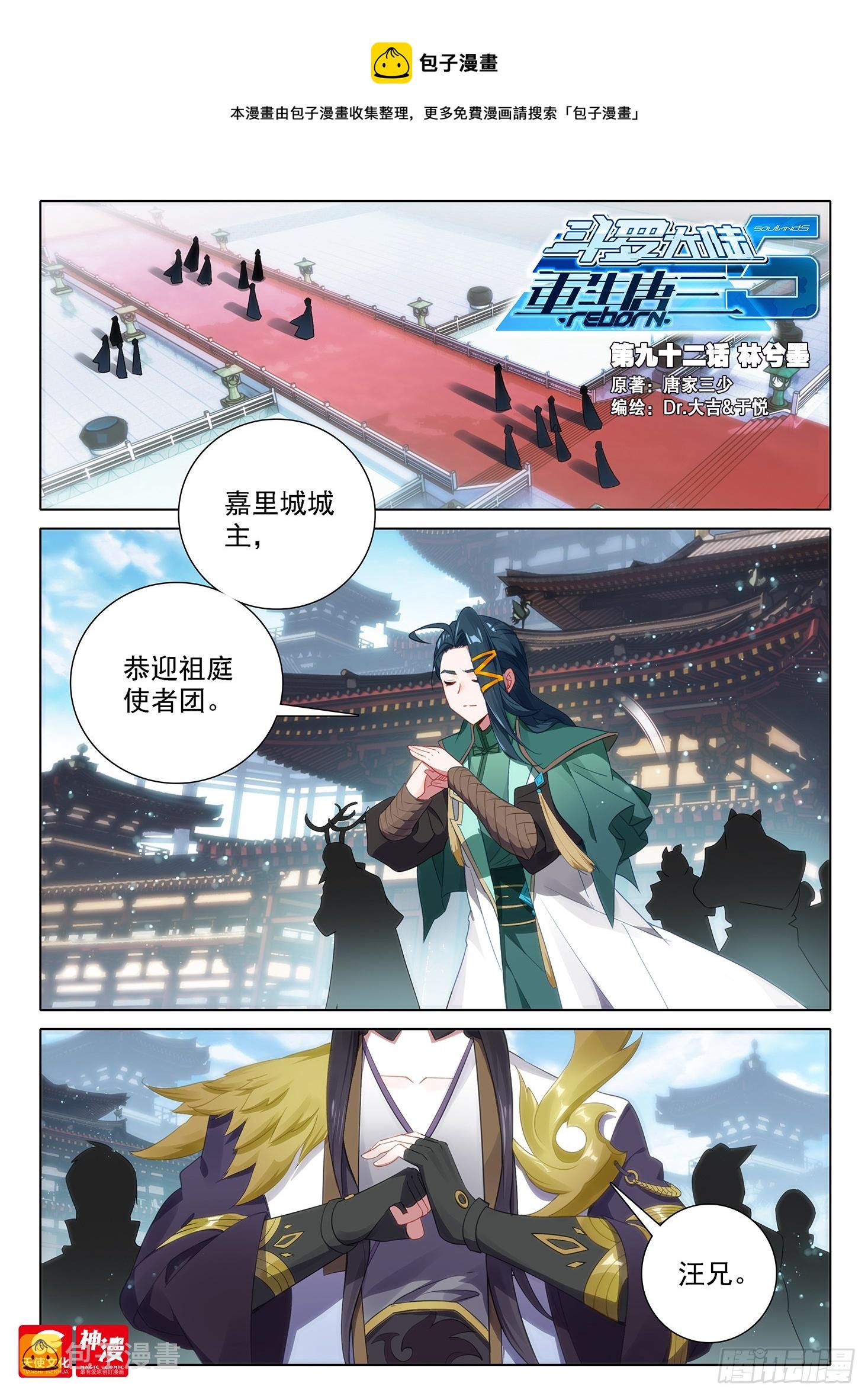 92 林兮墨0