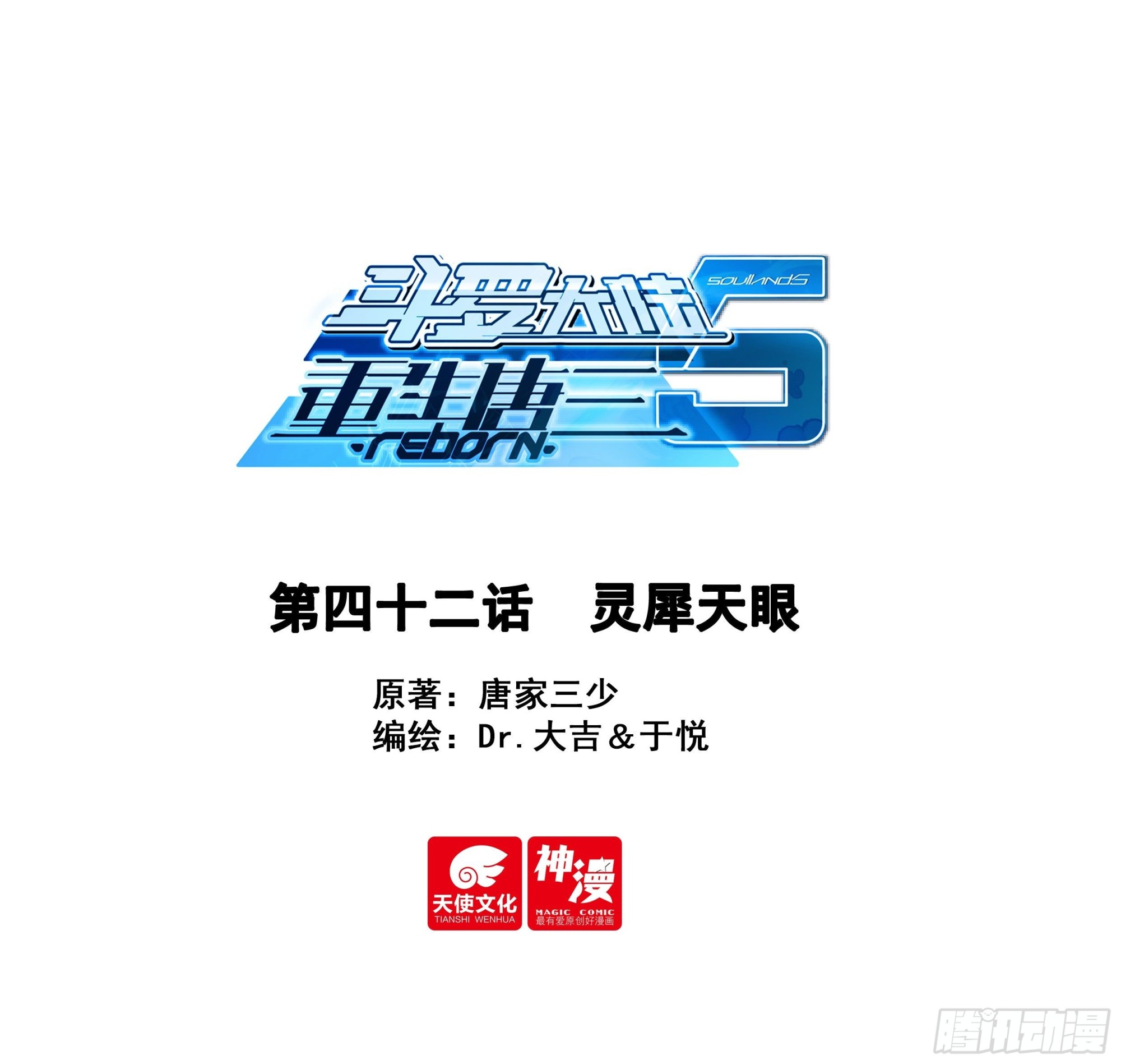 42 灵犀天眼0
