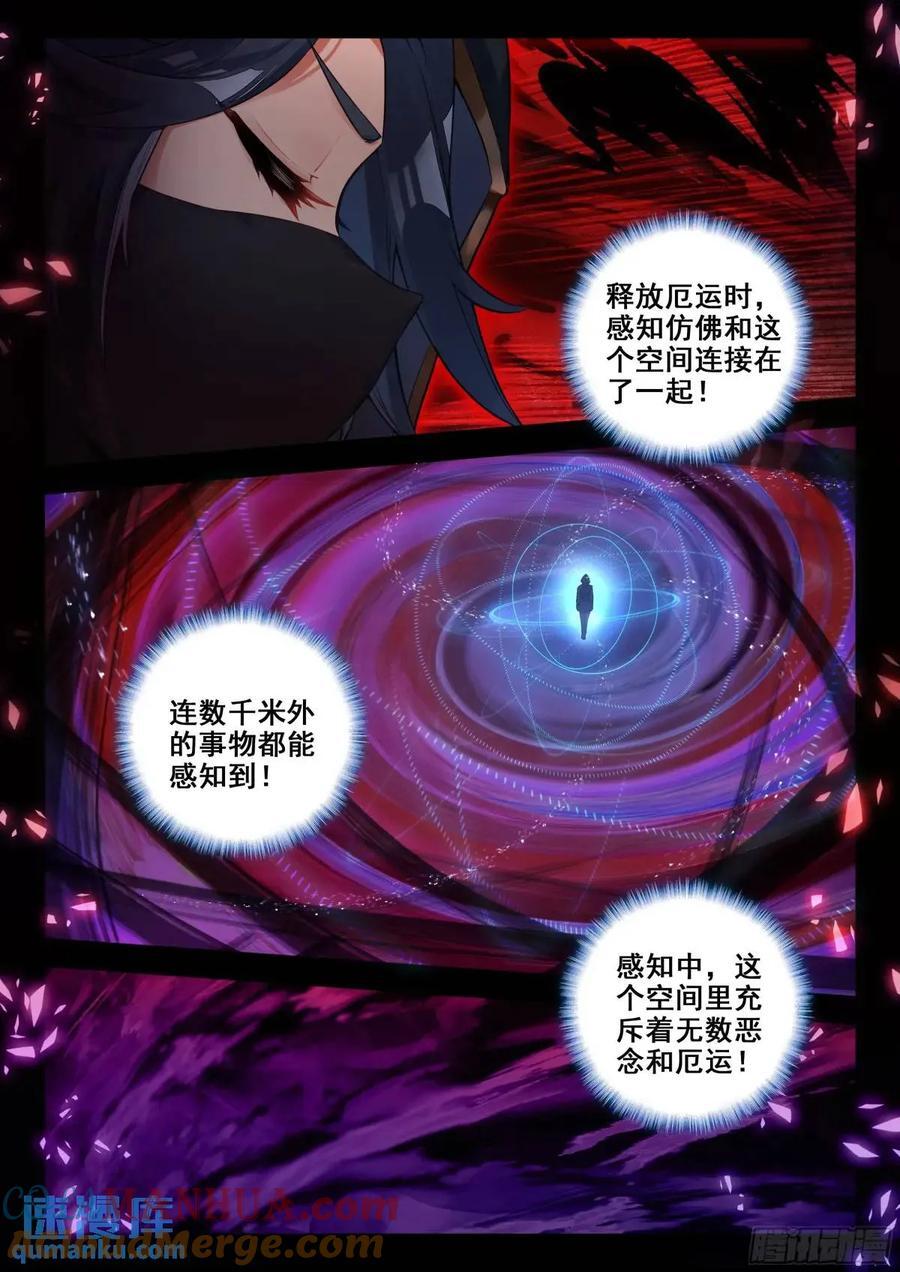 152 厄运的源头4
