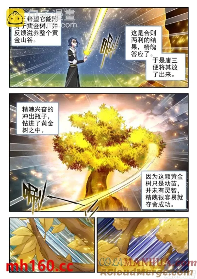 168 狐尾舍利2