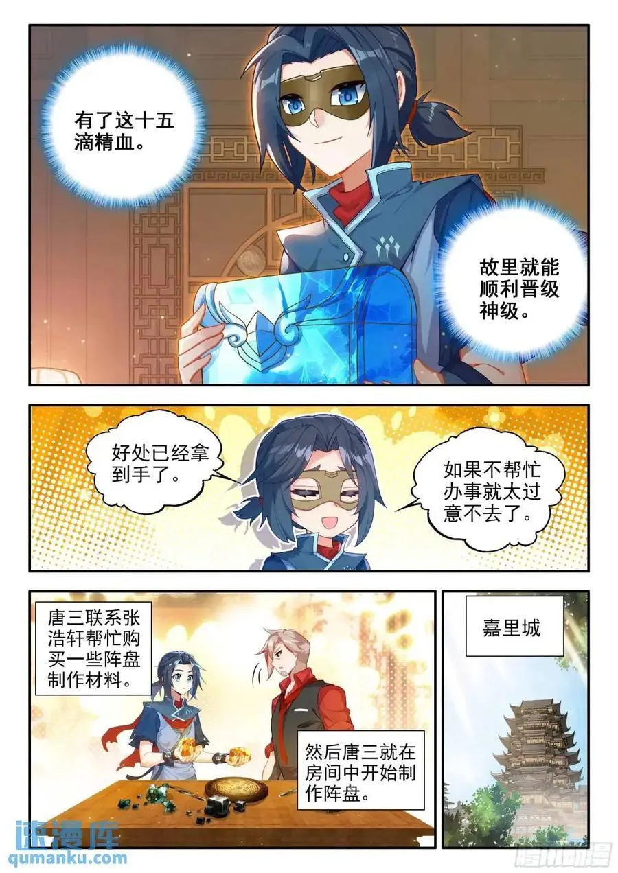 159 修行完毕9