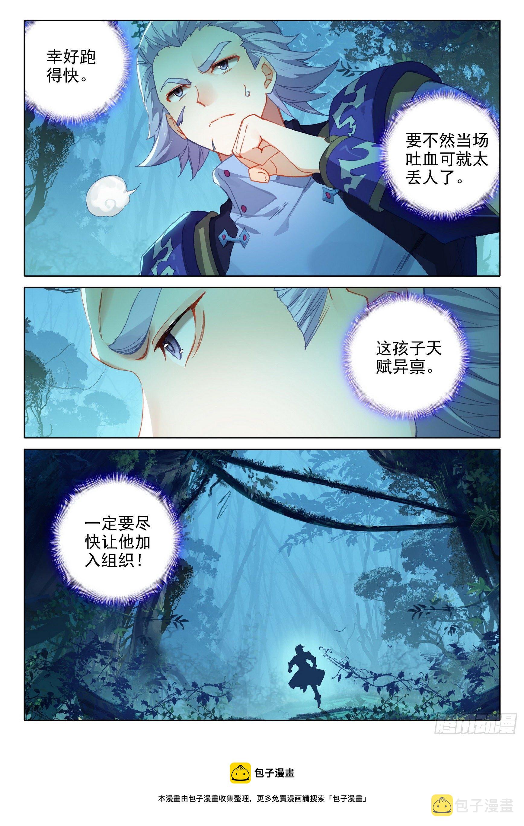15 唐三的条件15