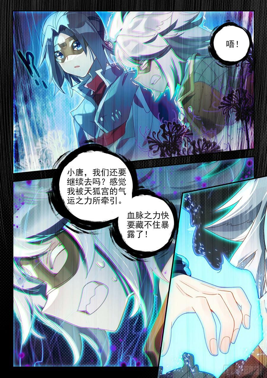 139 天狐宫7