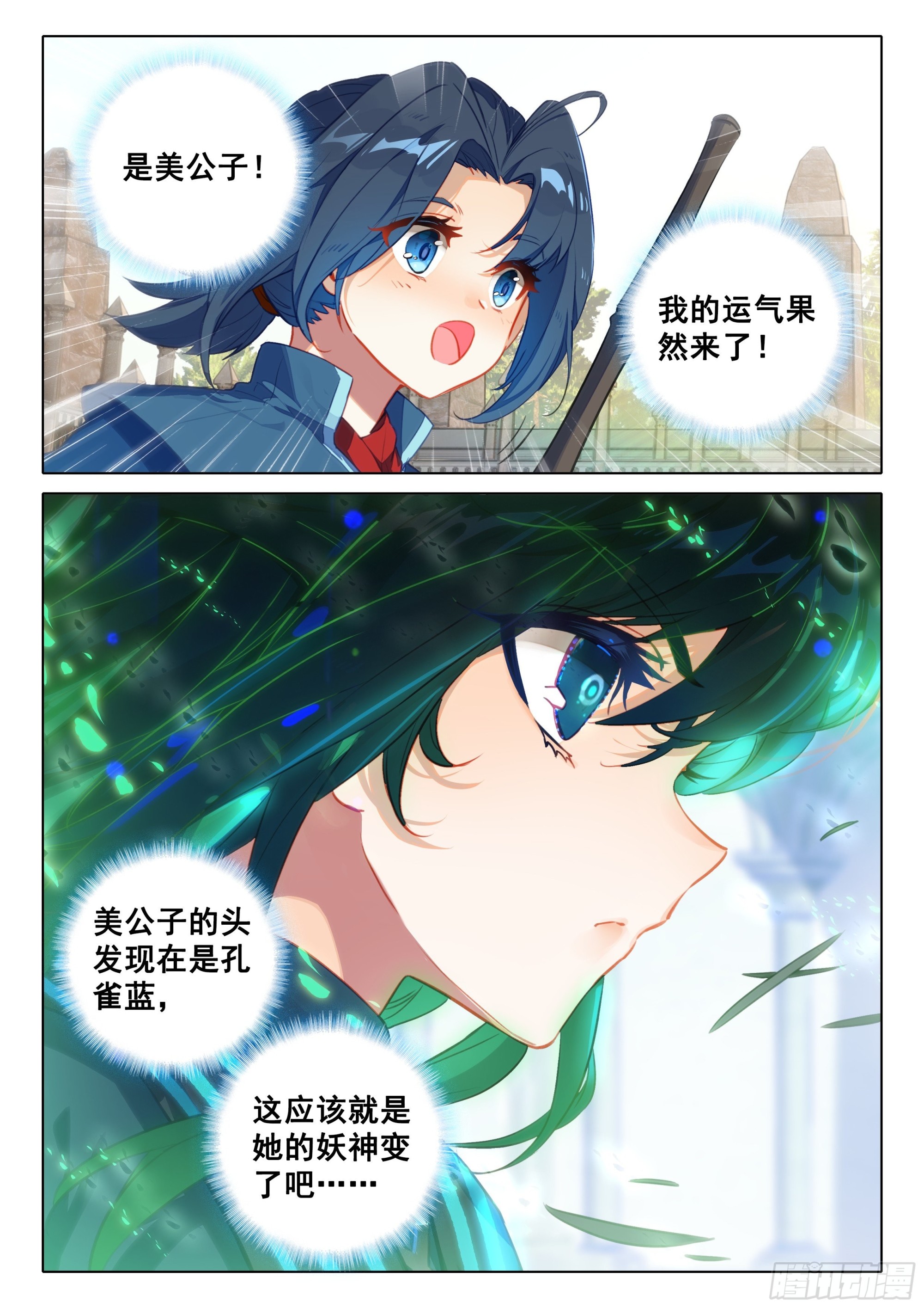 54 好运来！14