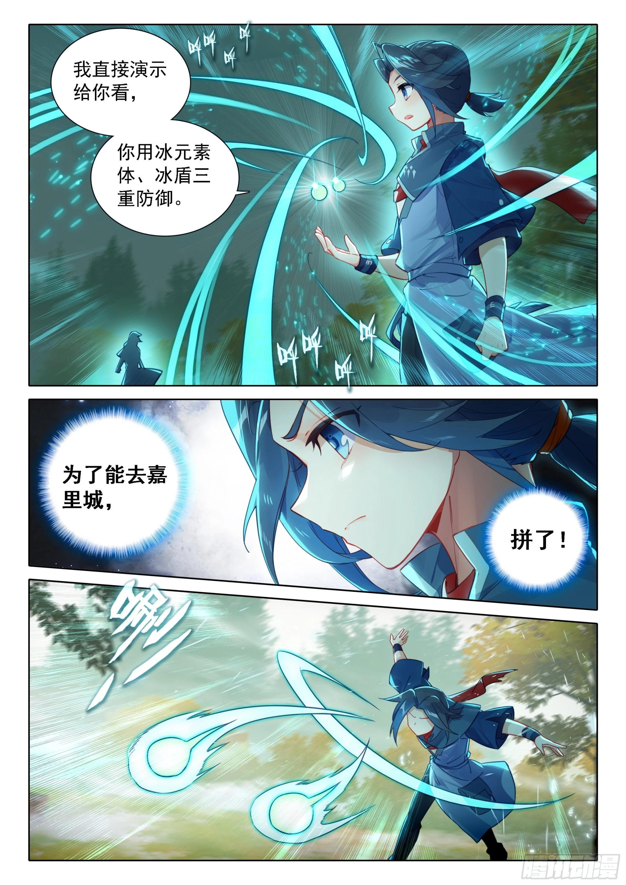 52 目标嘉里学院！11