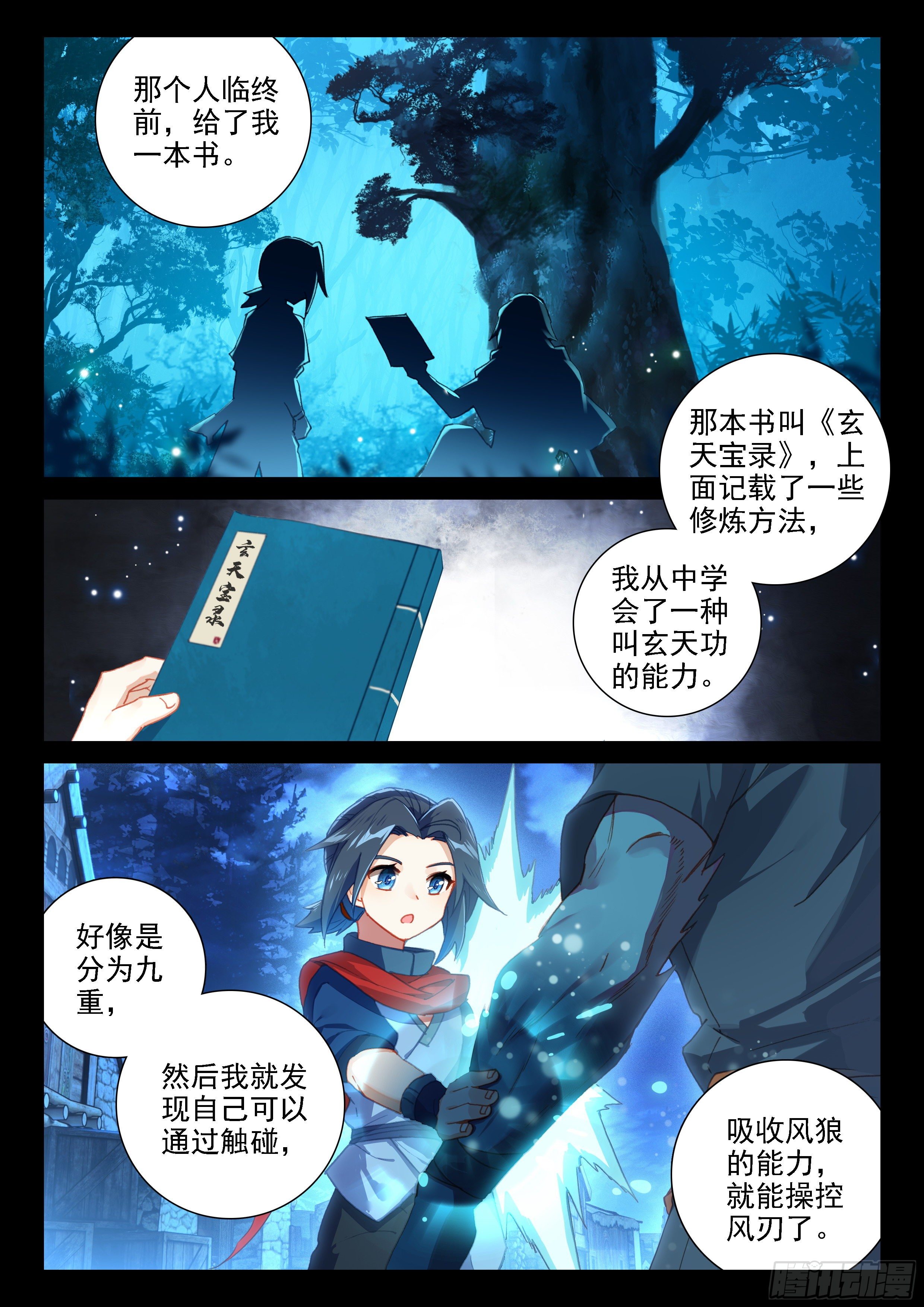 20 嘉里学院11