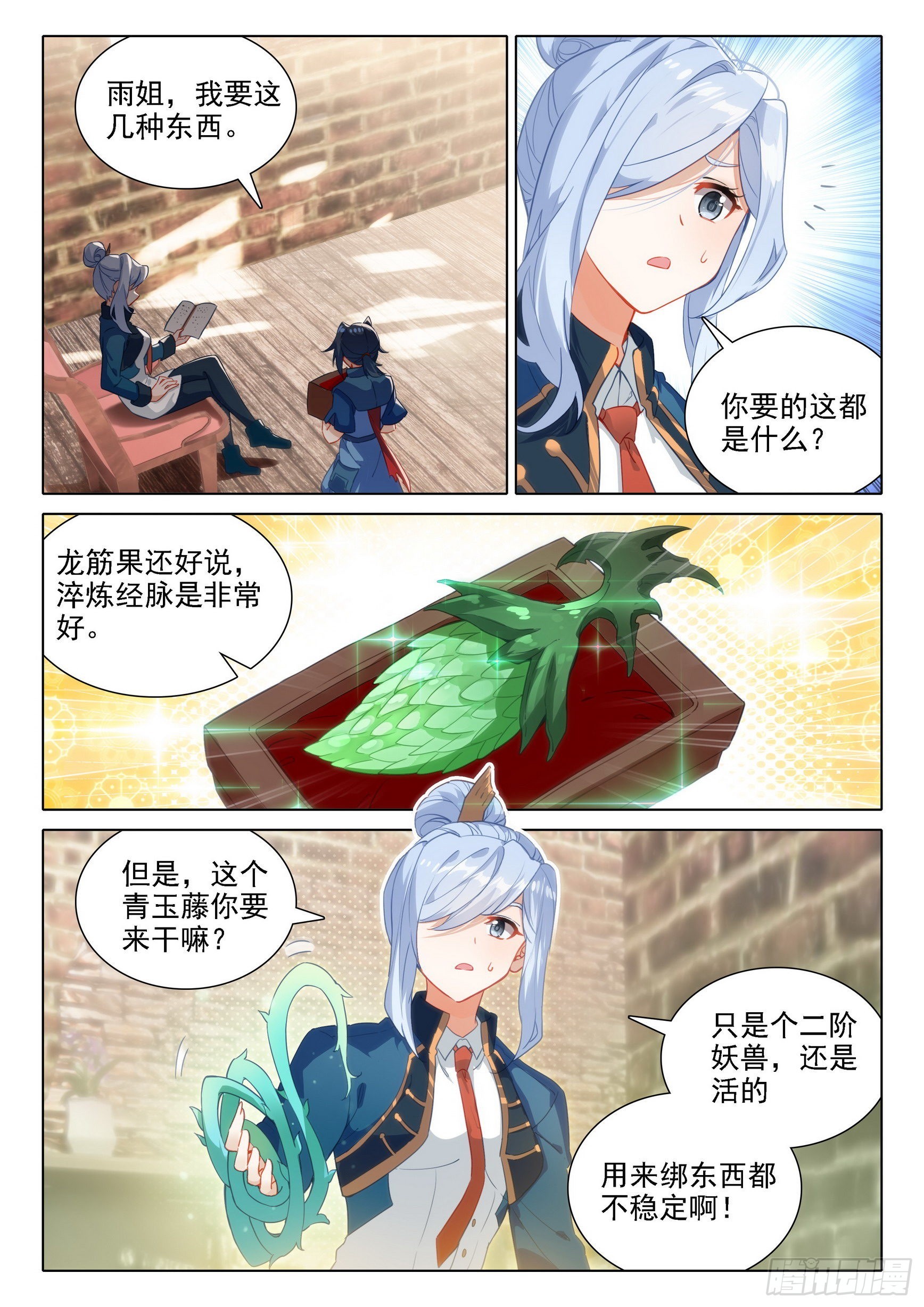 49 青玉藤2