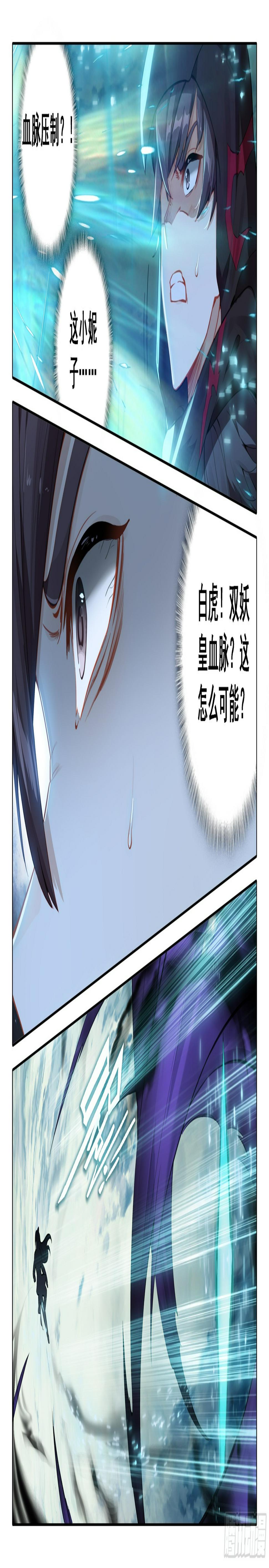 95 白虎大妖皇血脉5
