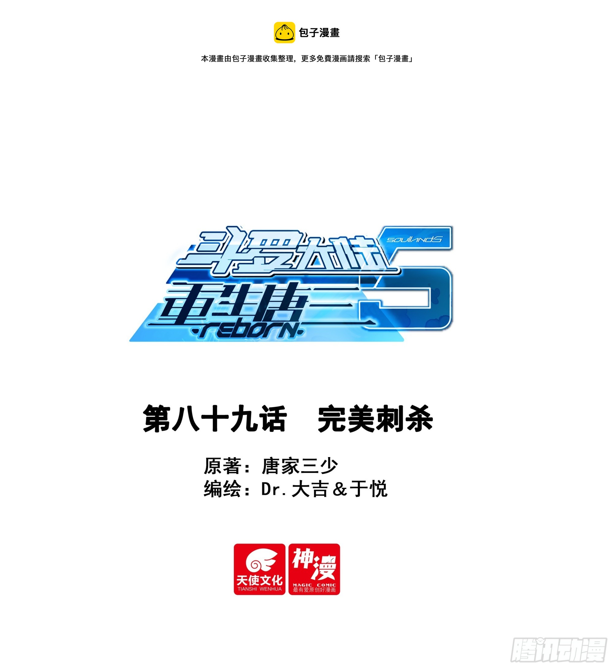 89 完美刺杀0