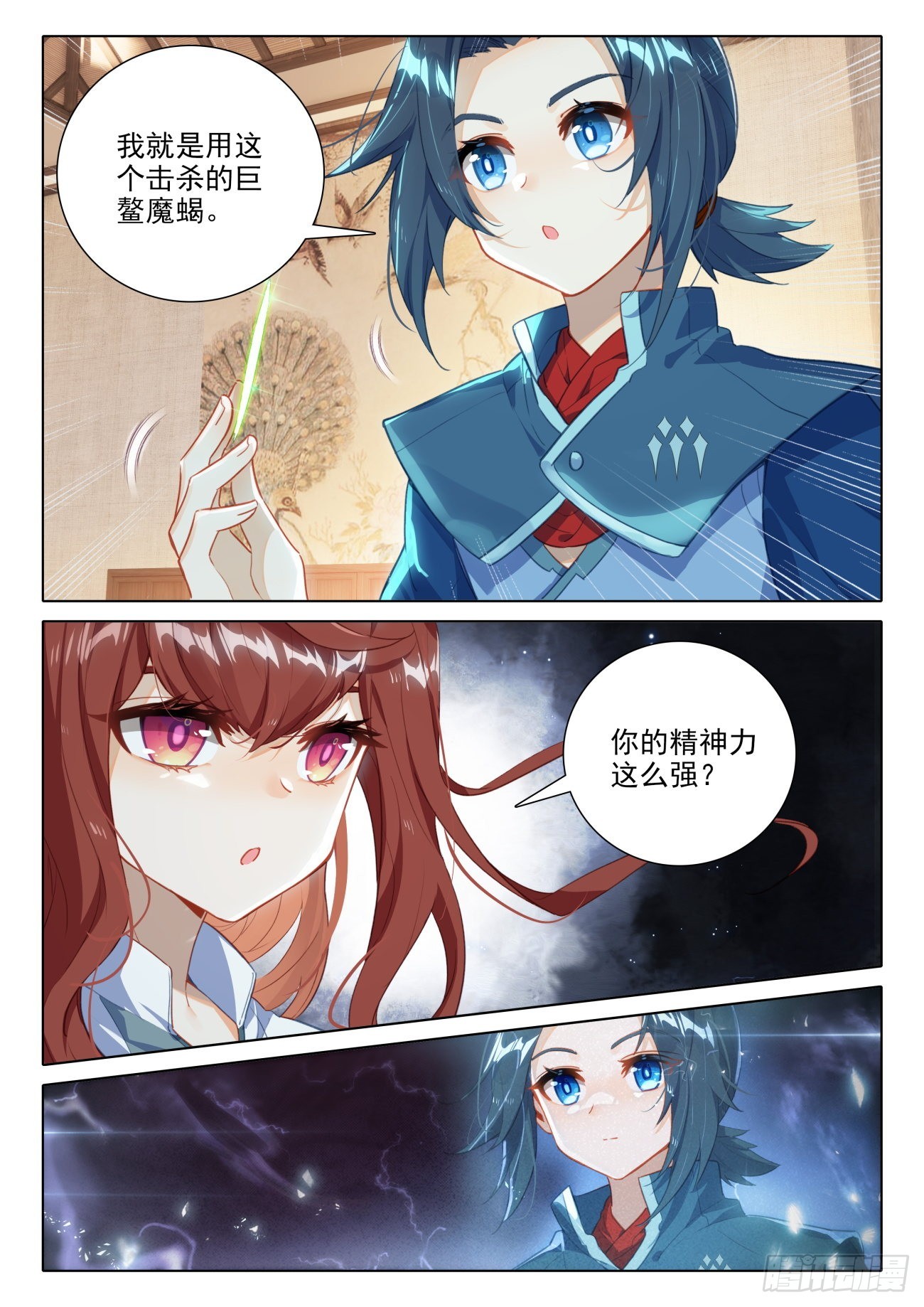 77 修罗上场4