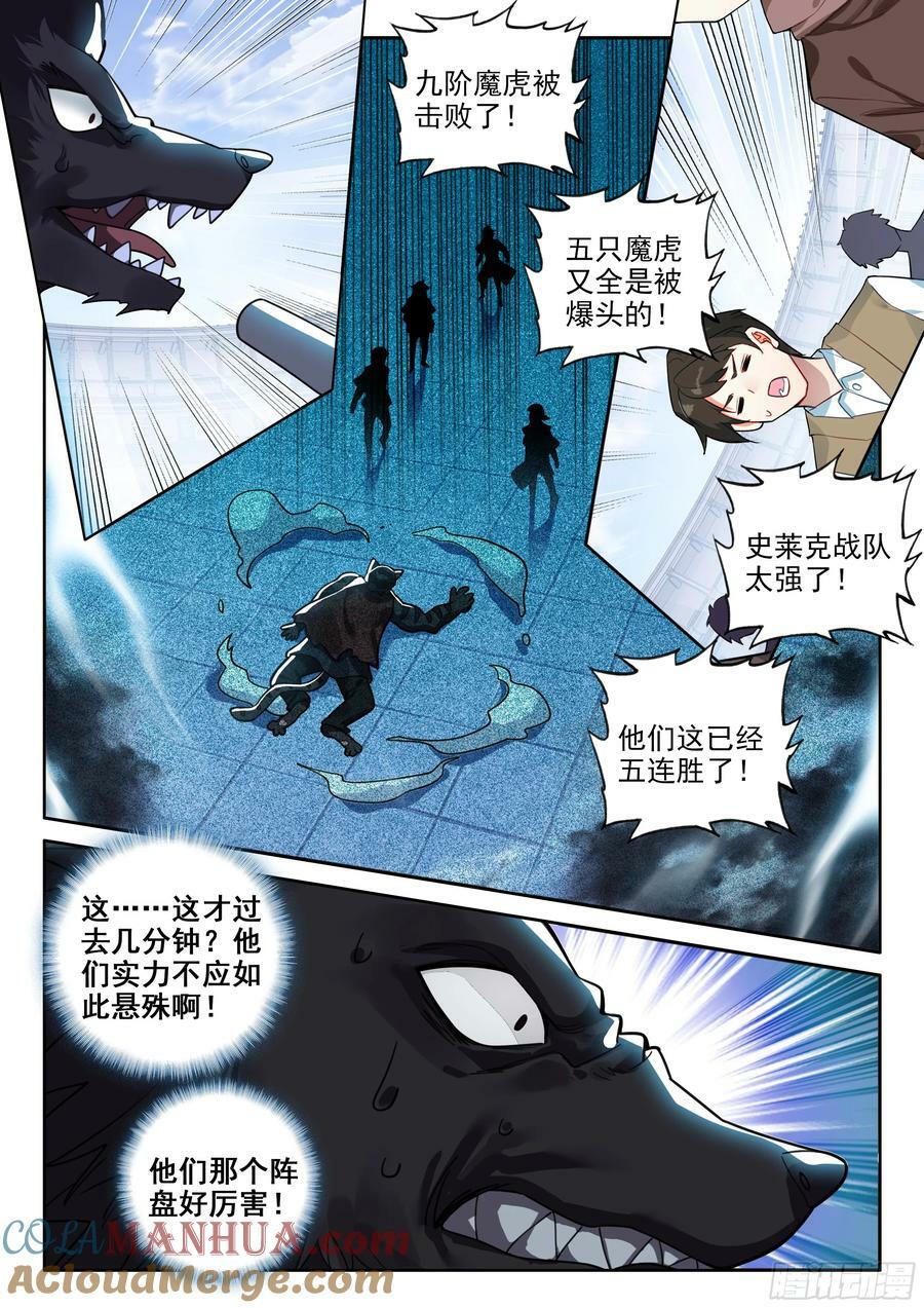 124 高歌猛进14