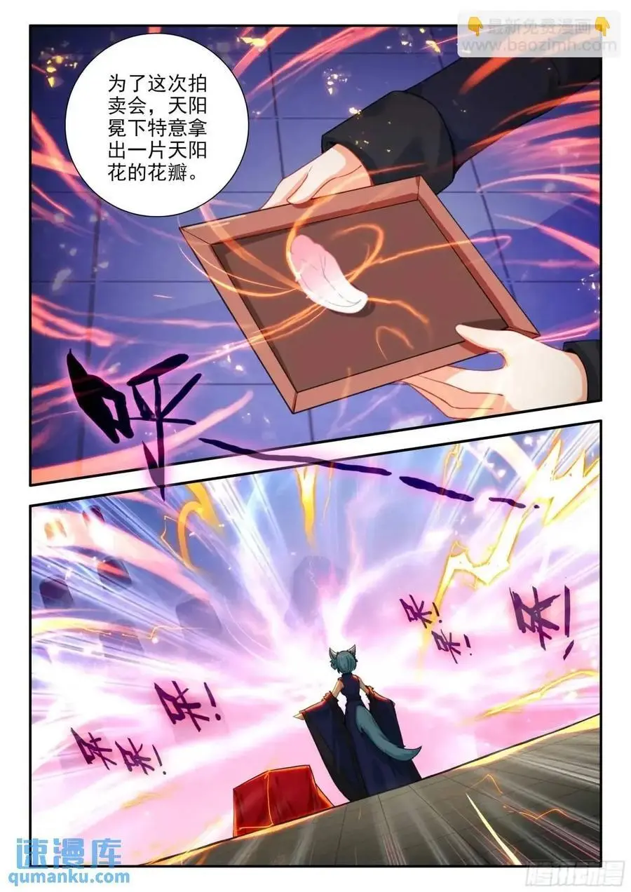 162 最值钱的竟然是？7