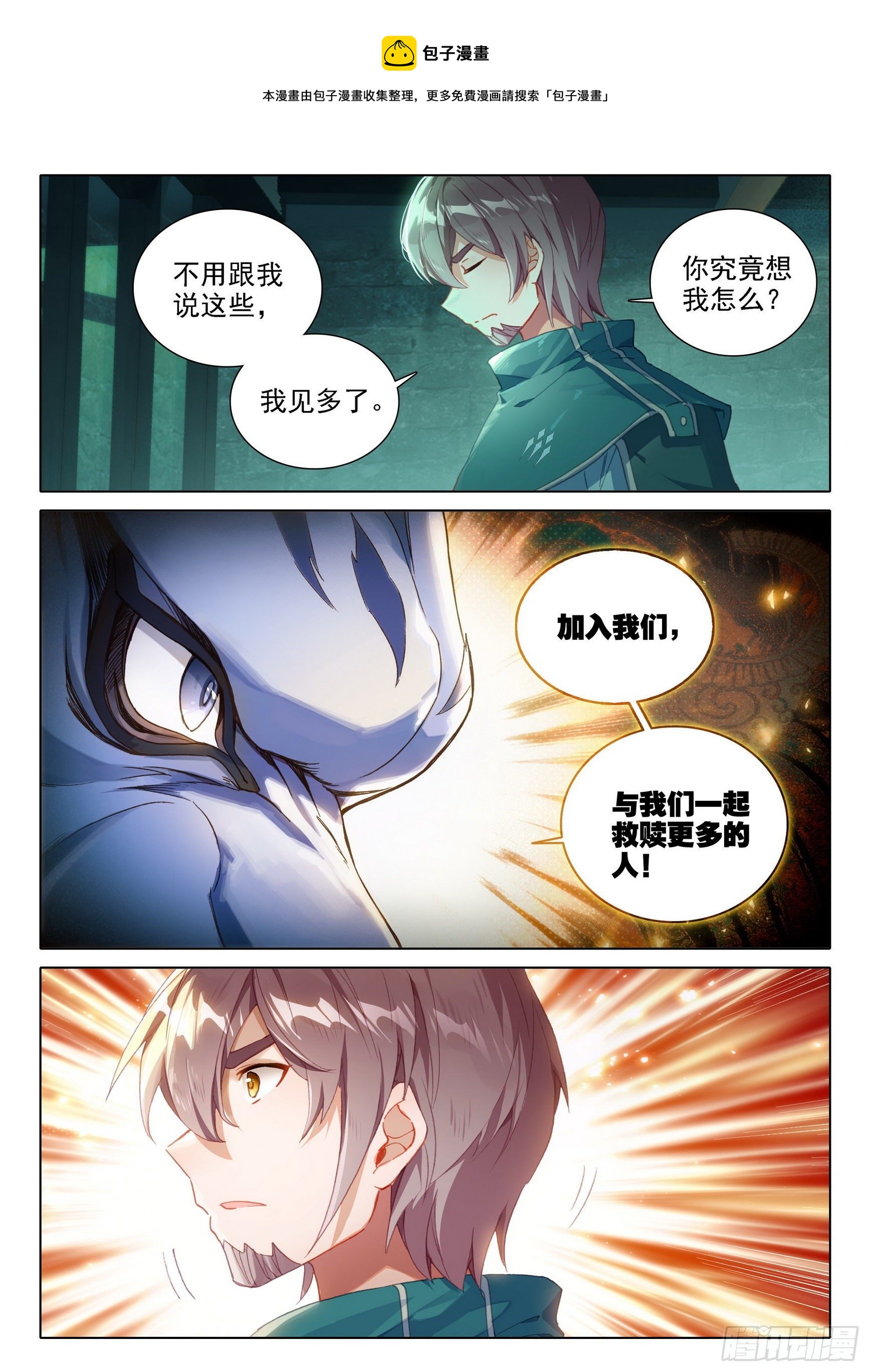 14 虎面人12