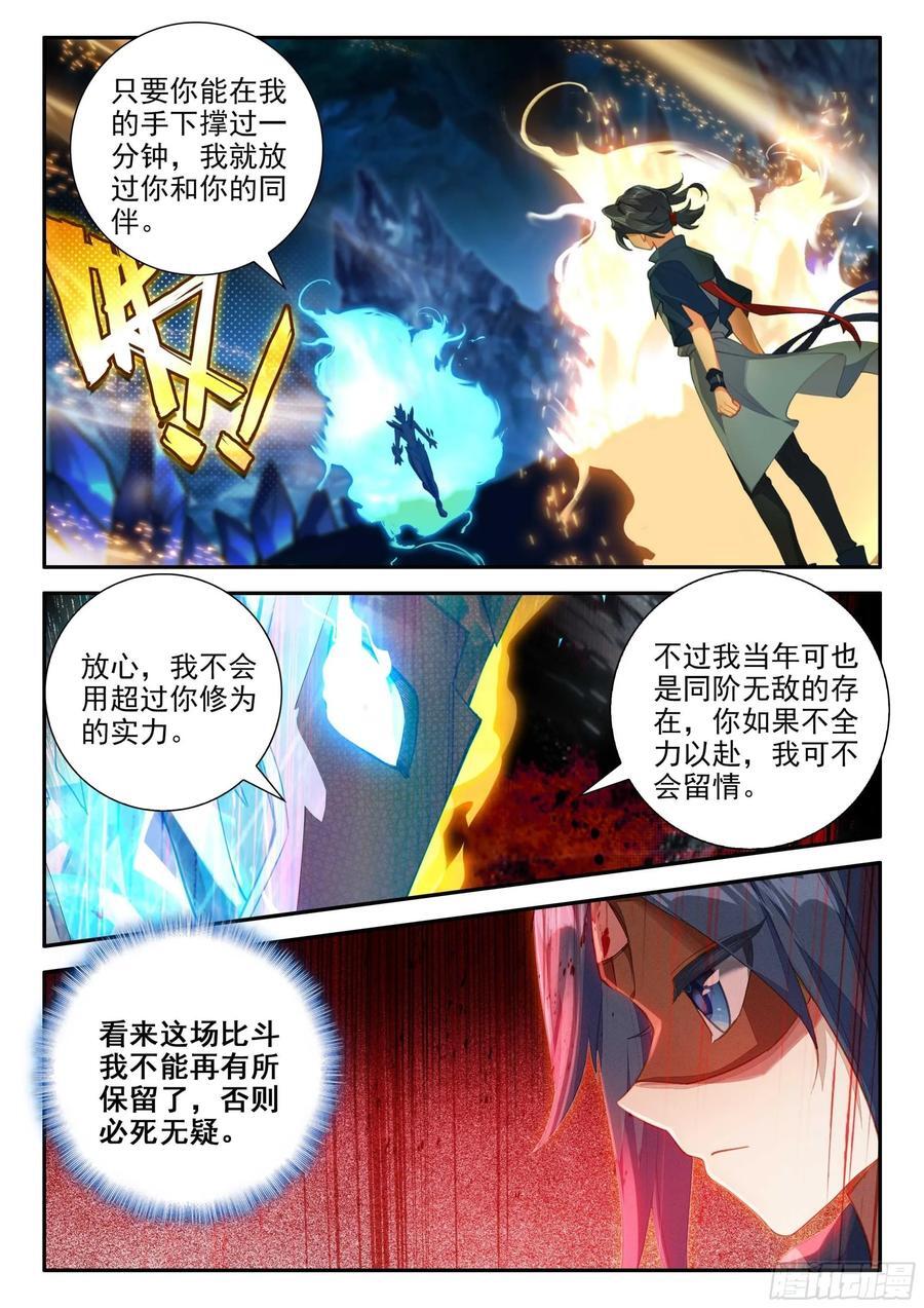 146 水晶大妖皇1