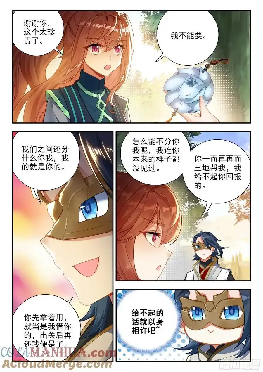 167 精血誓约2
