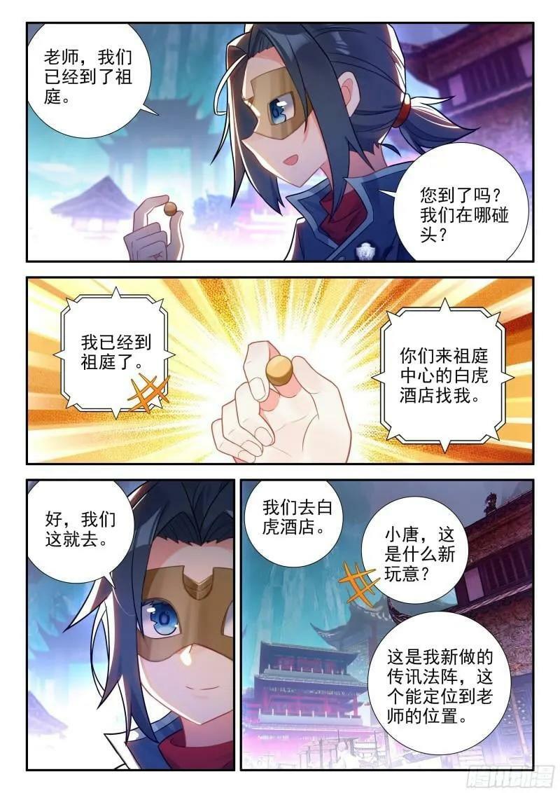 135 前往祖庭11