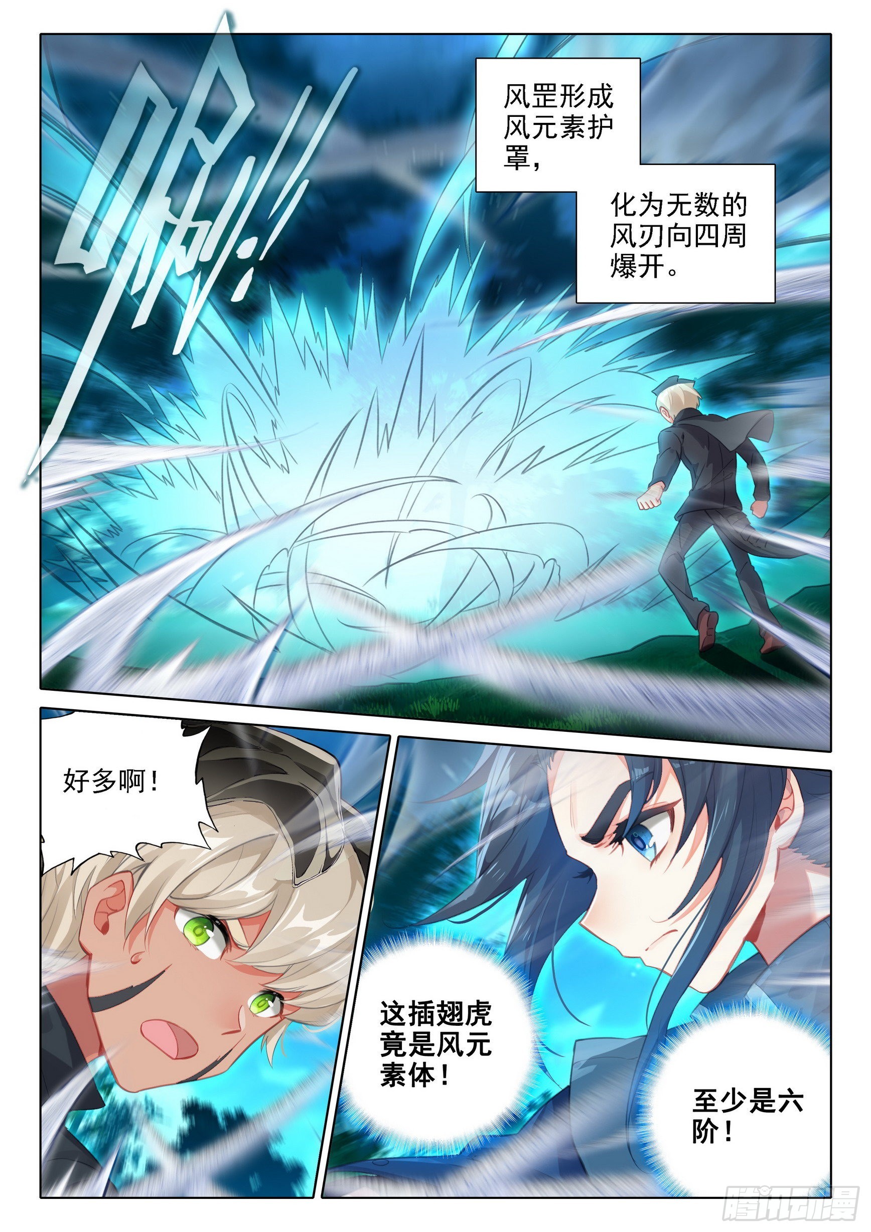 41 战插翅虎10