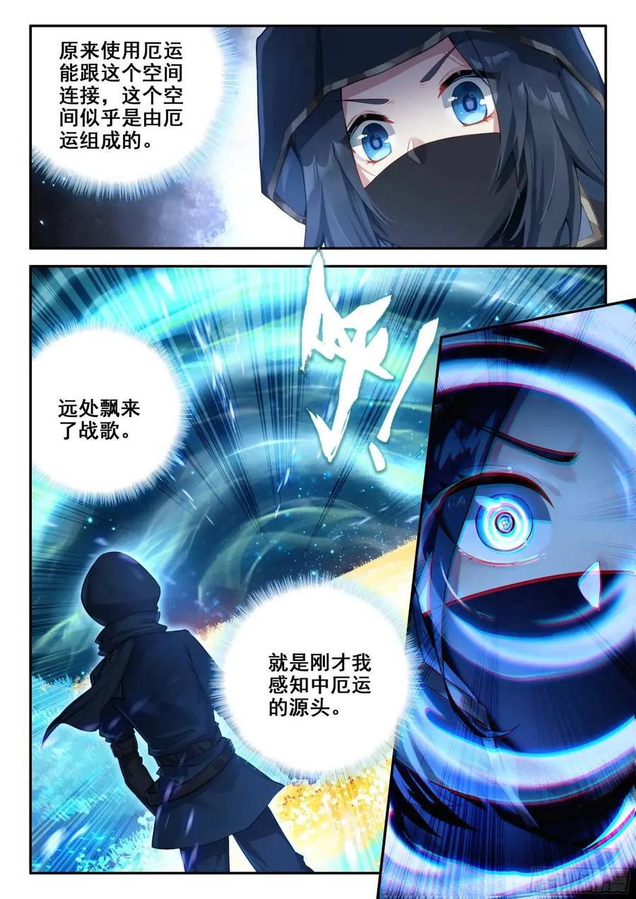 152 厄运的源头7