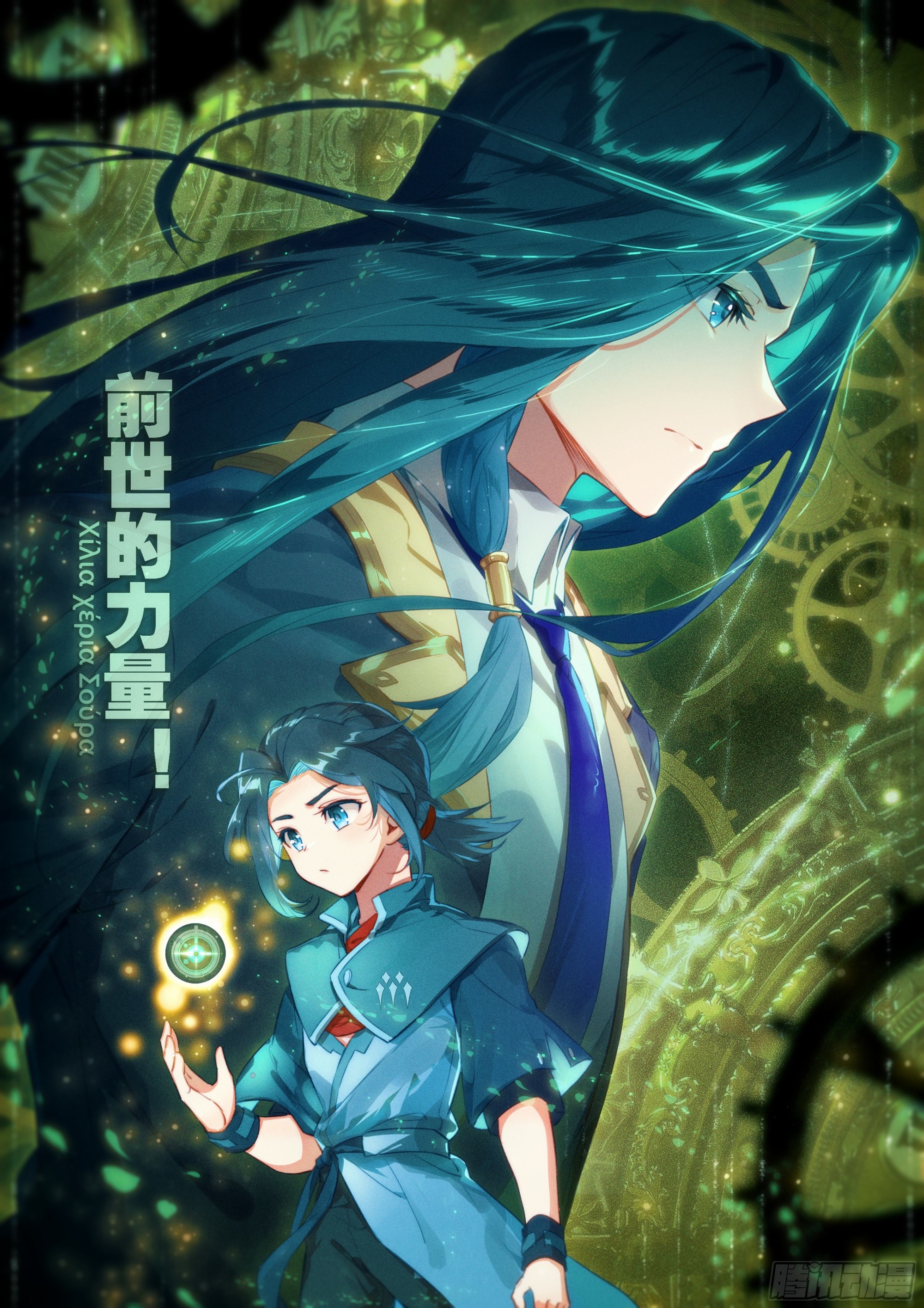 34 对战时光变16
